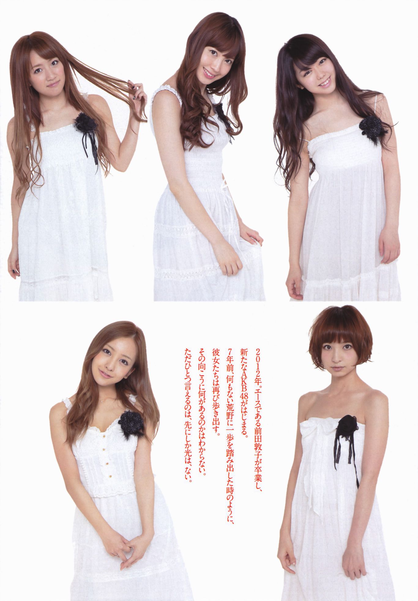 渡边麻友 柏木由纪 筱田麻里子  2012年No.46 写真杂志-图5