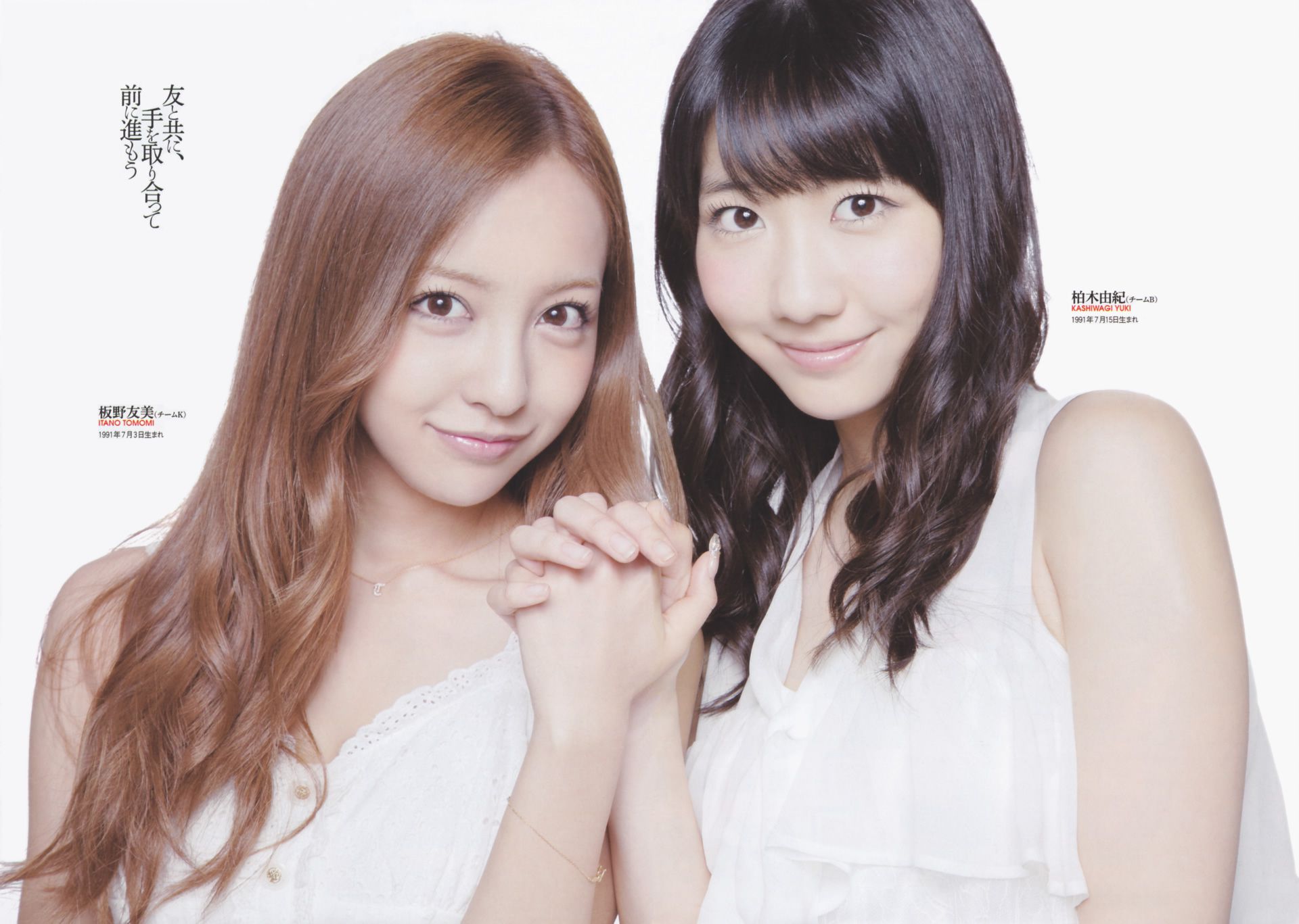 渡边麻友 柏木由纪 筱田麻里子  2012年No.46 写真杂志-图7