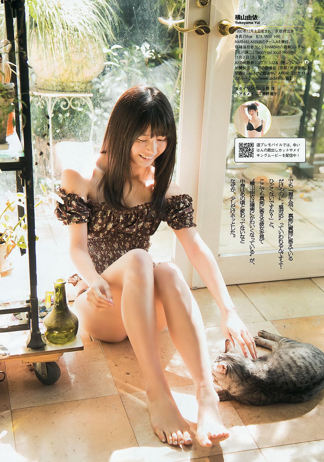 星名美津紀 横山由依 丸高愛実 夏目ゆき 板垣あずさ  2012年No.47 写真杂志-图11