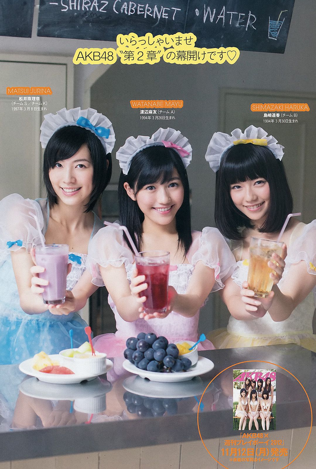 星名美津紀 横山由依 丸高愛実 夏目ゆき 板垣あずさ  2012年No.47 写真杂志-图18