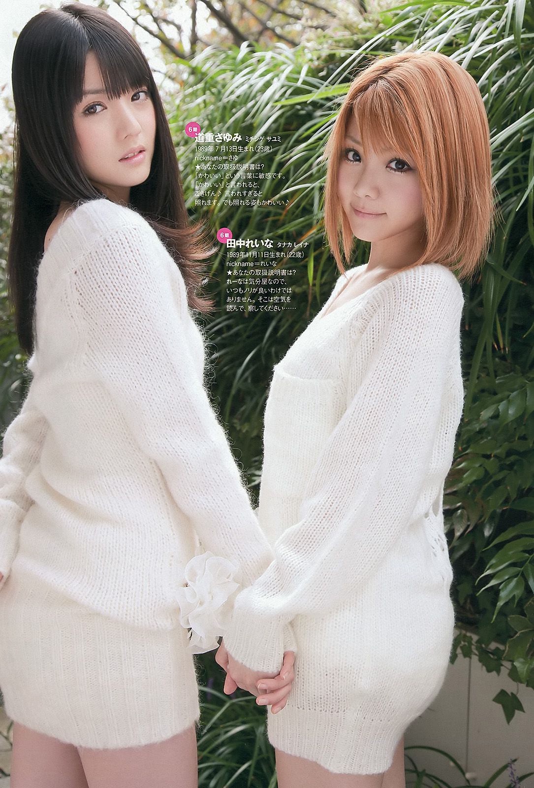 星名美津紀 横山由依 丸高愛実 夏目ゆき 板垣あずさ  2012年No.47 写真杂志-图22