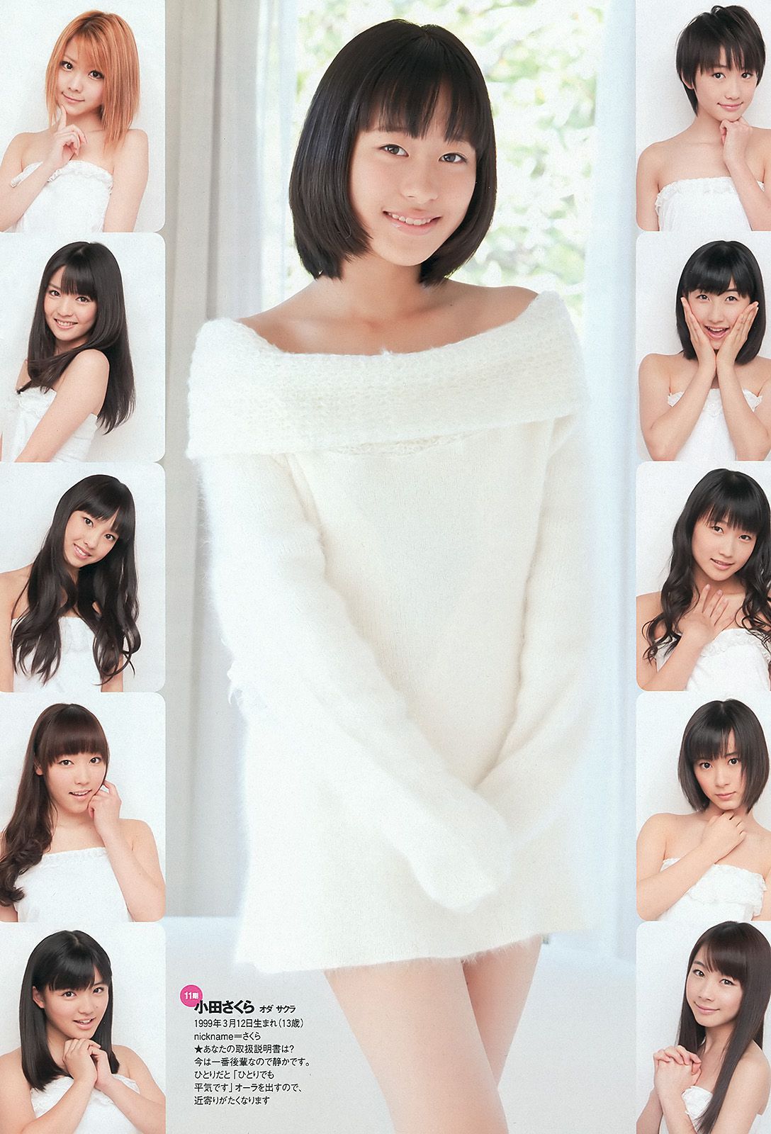 星名美津紀 横山由依 丸高愛実 夏目ゆき 板垣あずさ  2012年No.47 写真杂志-图23