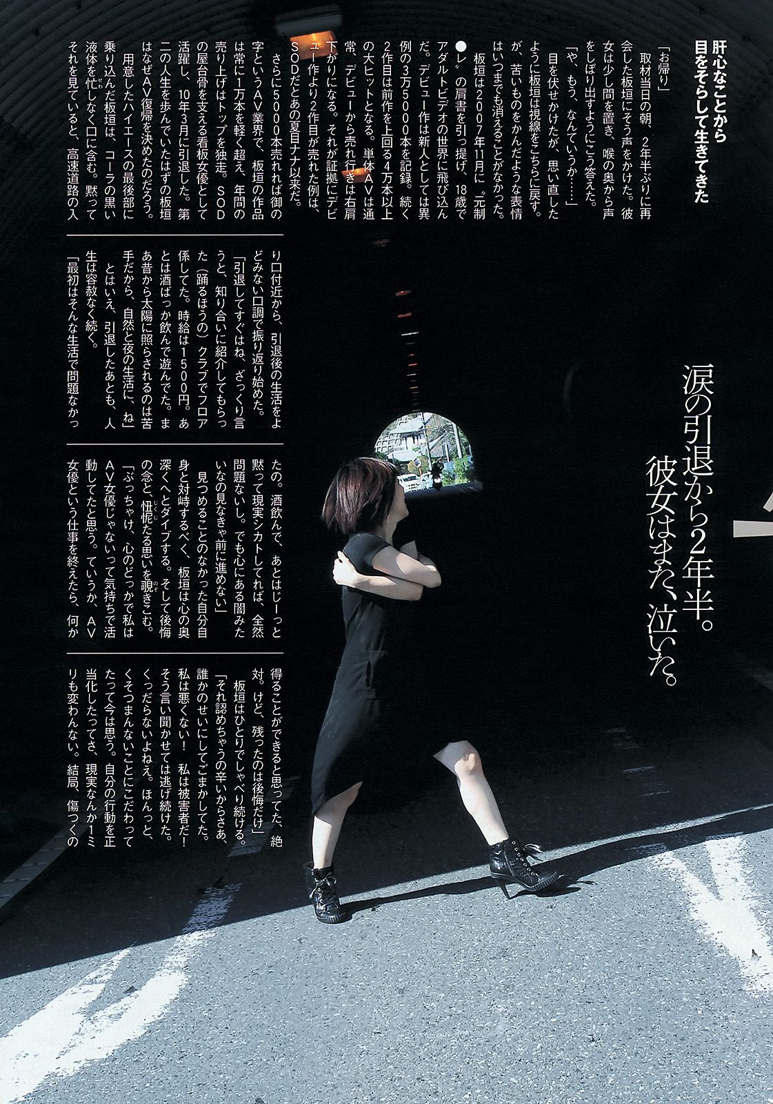 星名美津紀 横山由依 丸高愛実 夏目ゆき 板垣あずさ  2012年No.47 写真杂志-图32