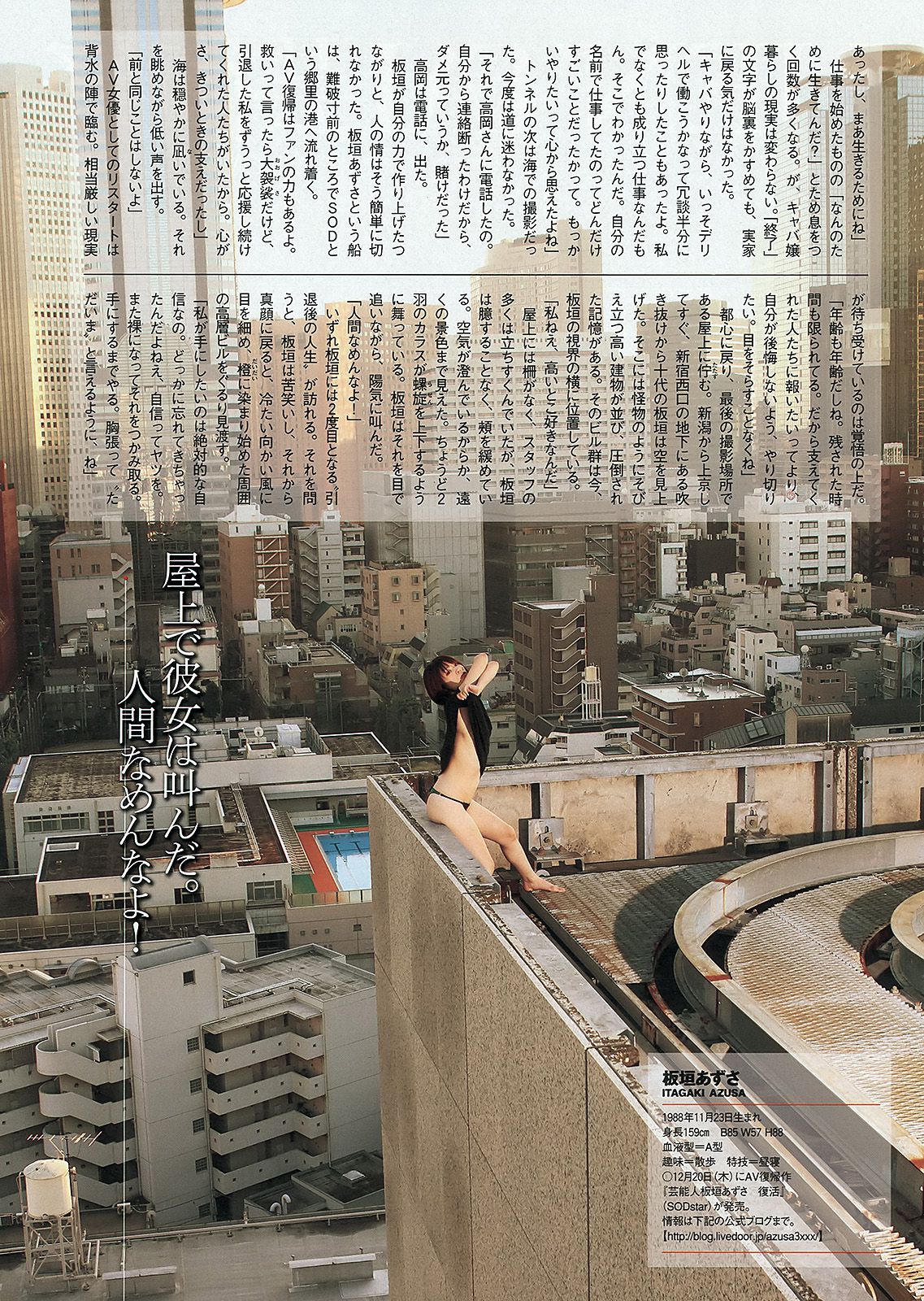 星名美津紀 横山由依 丸高愛実 夏目ゆき 板垣あずさ  2012年No.47 写真杂志-图33