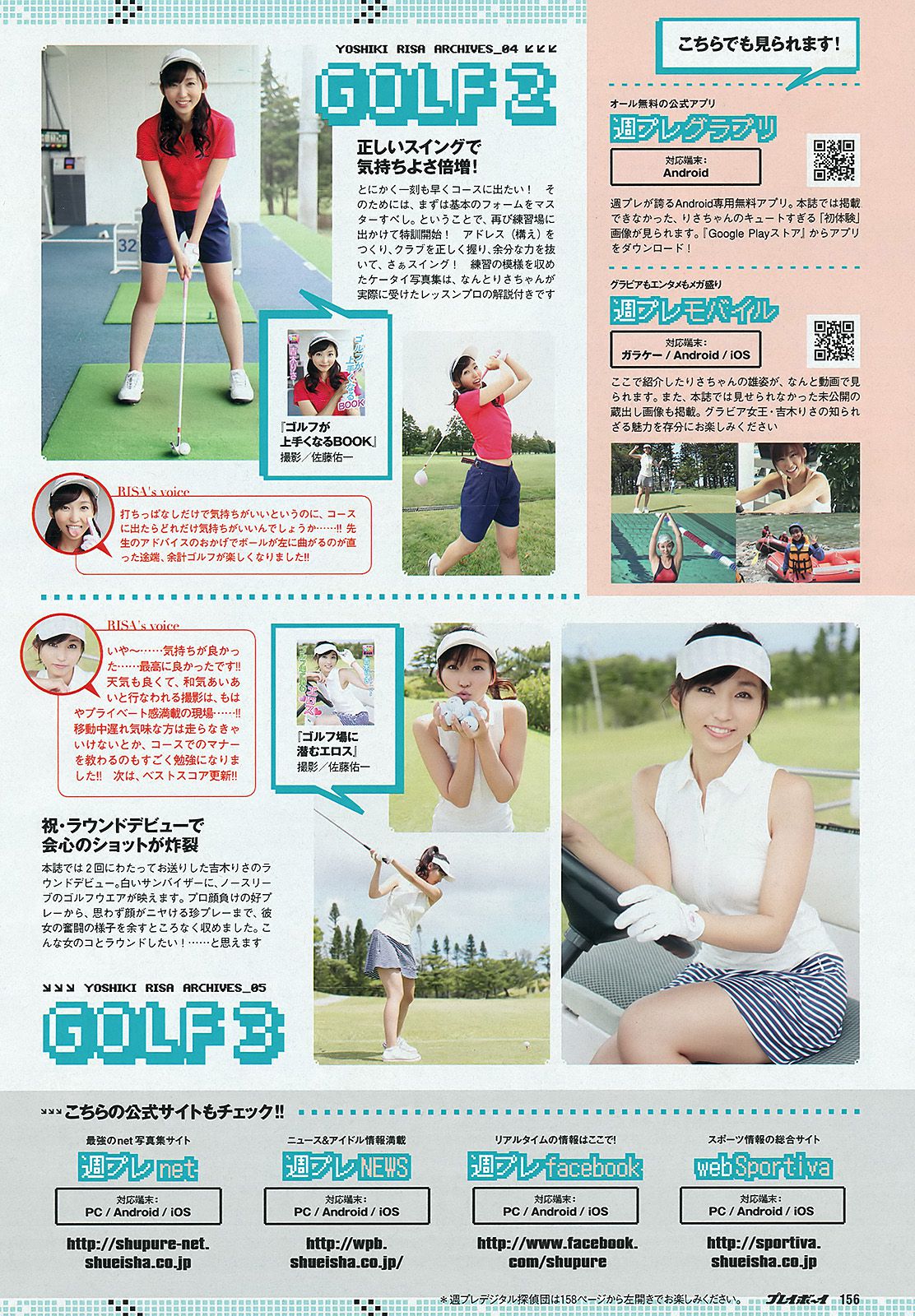 星名美津紀 横山由依 丸高愛実 夏目ゆき 板垣あずさ  2012年No.47 写真杂志-图36