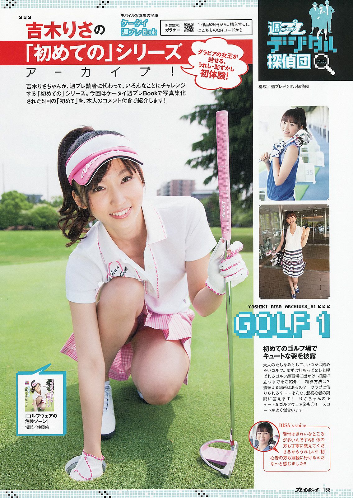 星名美津紀 横山由依 丸高愛実 夏目ゆき 板垣あずさ  2012年No.47 写真杂志-图38