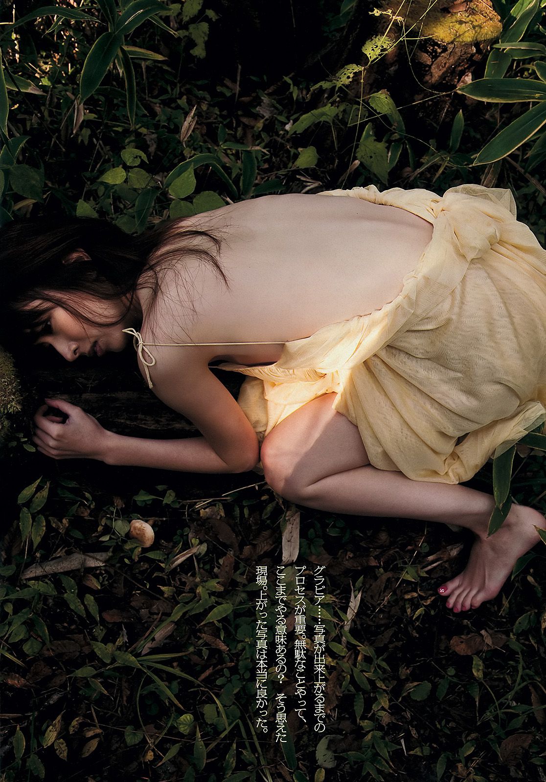 深田恭子 小林恵美 市川由衣 青野未来 AKB48 吉田沙世 栗田恵美  2012年No.48 写真杂志-图9