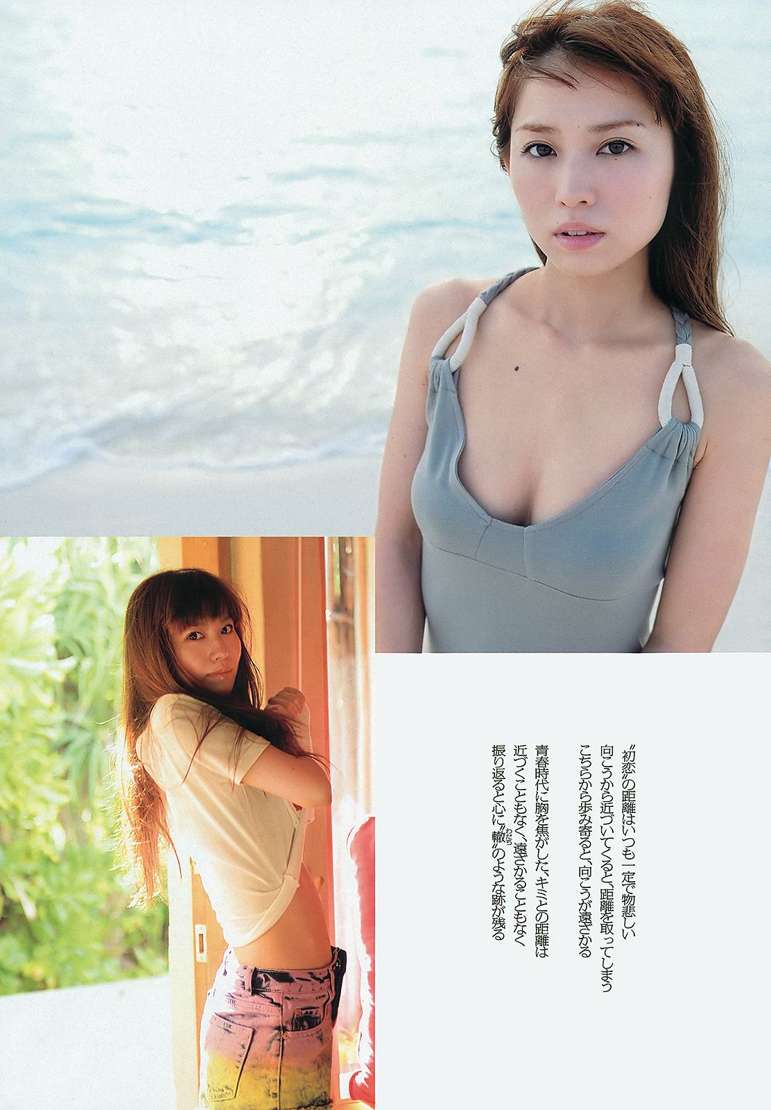 深田恭子 小林恵美 市川由衣 青野未来 AKB48 吉田沙世 栗田恵美  2012年No.48 写真杂志-图13
