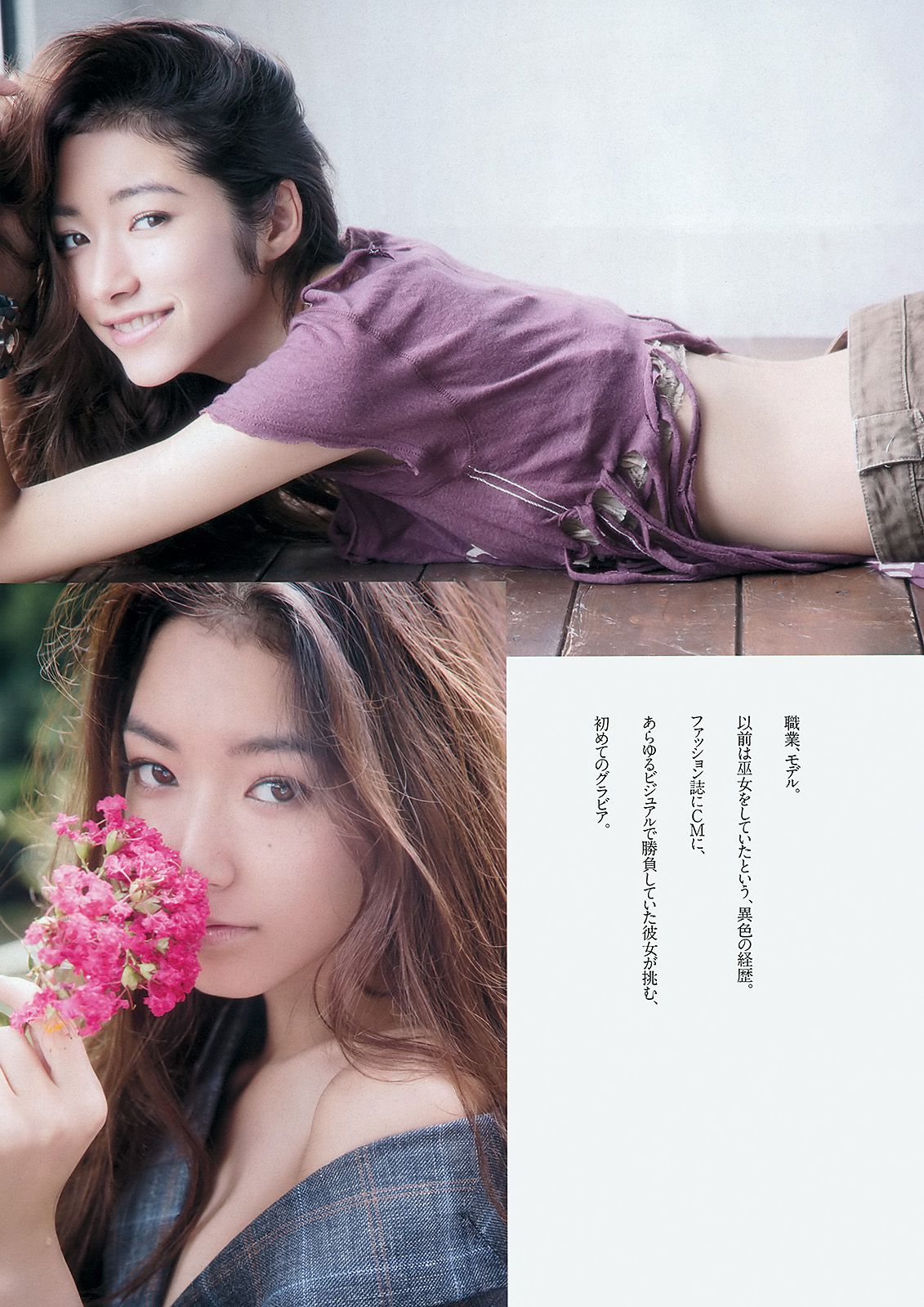 深田恭子 小林恵美 市川由衣 青野未来 AKB48 吉田沙世 栗田恵美  2012年No.48 写真杂志-图25