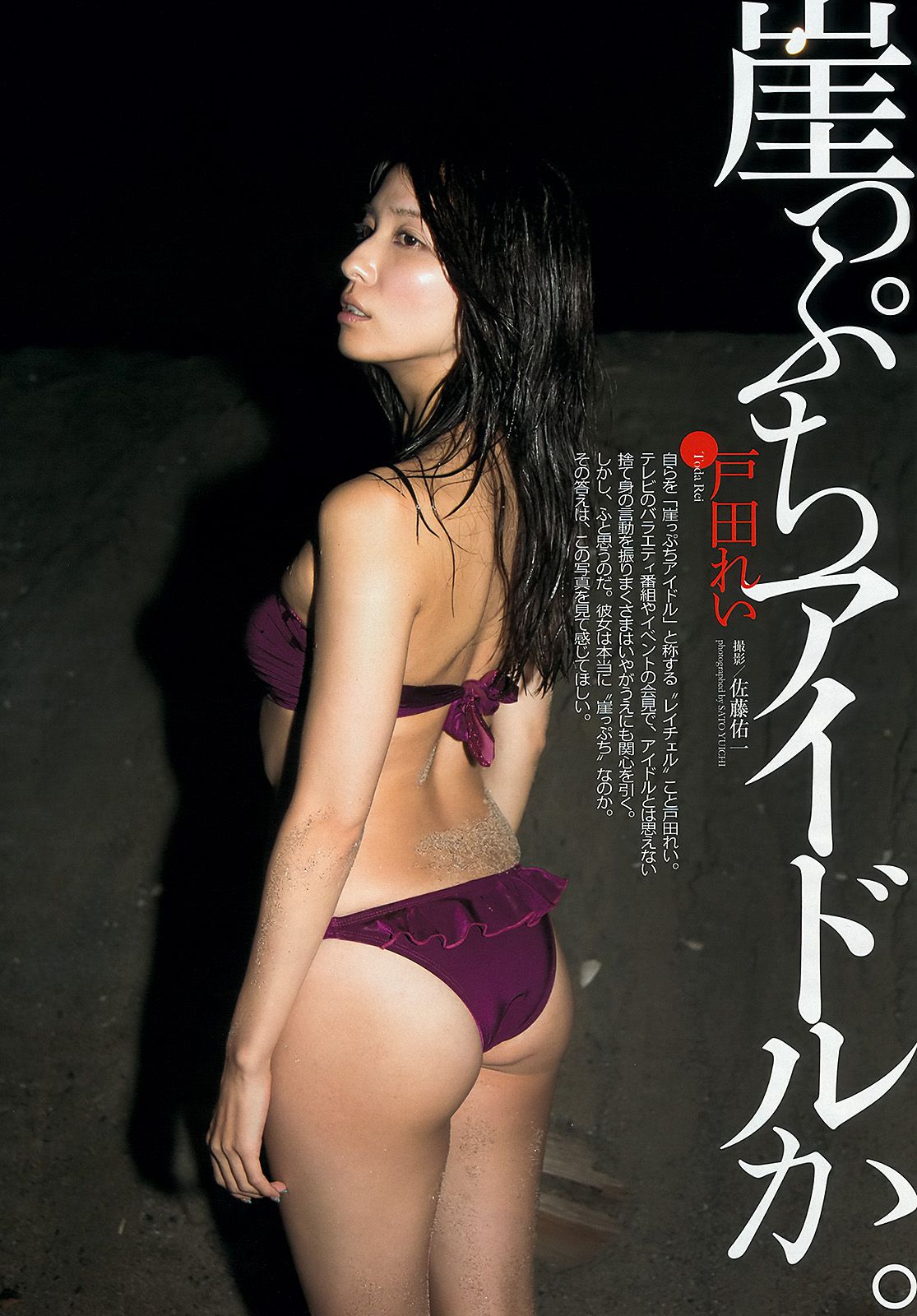 山本彩 夏美 戸田れい 神田愛花 篠田麻里子 横山ルリカ  2012年No.49 写真杂志-图13
