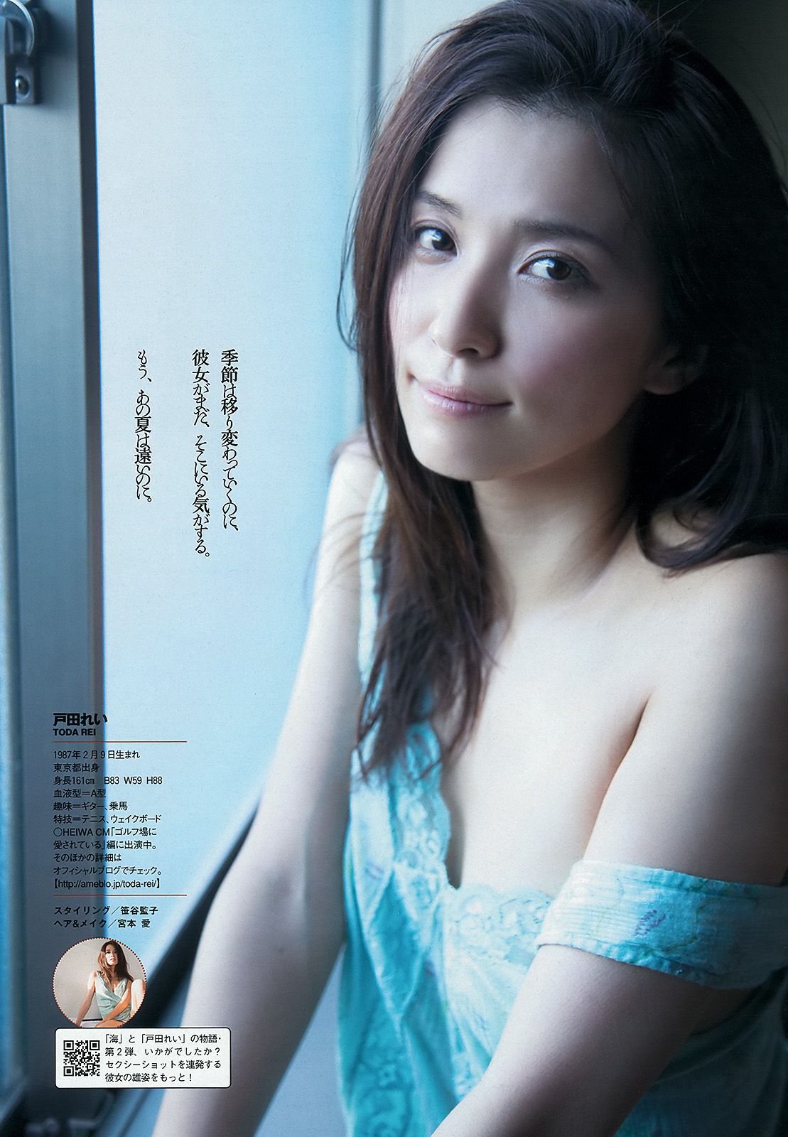 山本彩 夏美 戸田れい 神田愛花 篠田麻里子 横山ルリカ  2012年No.49 写真杂志-图16