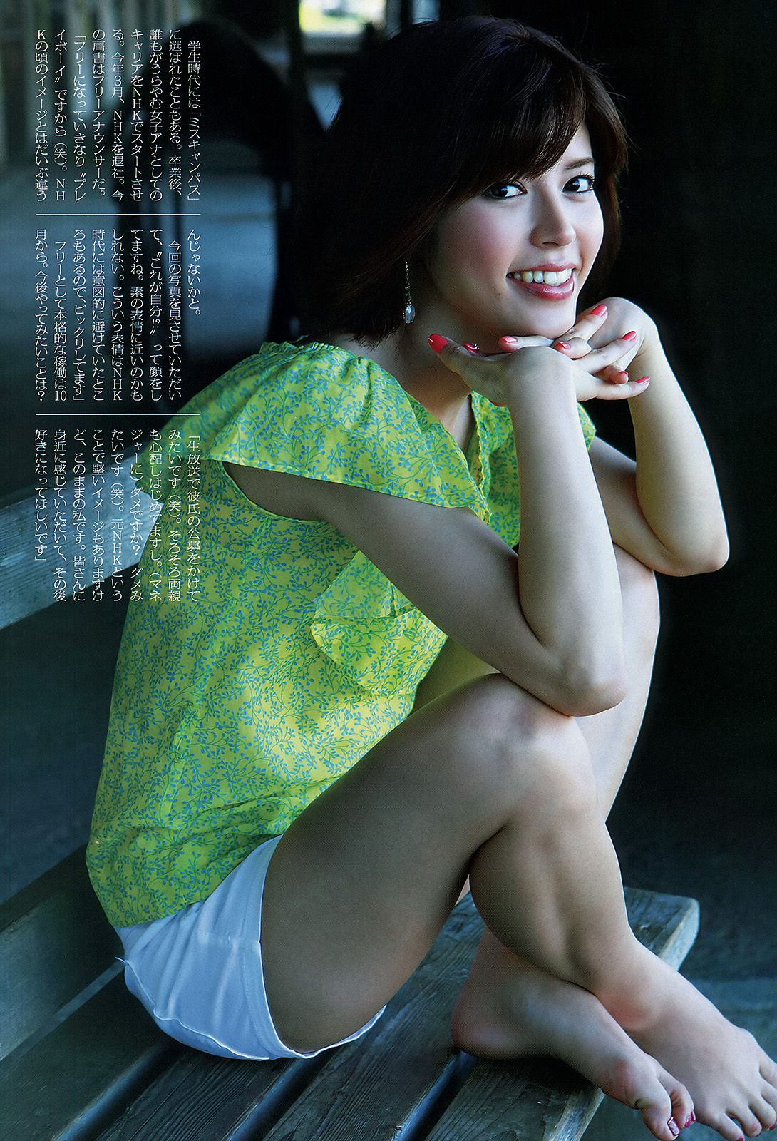 山本彩 夏美 戸田れい 神田愛花 篠田麻里子 横山ルリカ  2012年No.49 写真杂志-图19