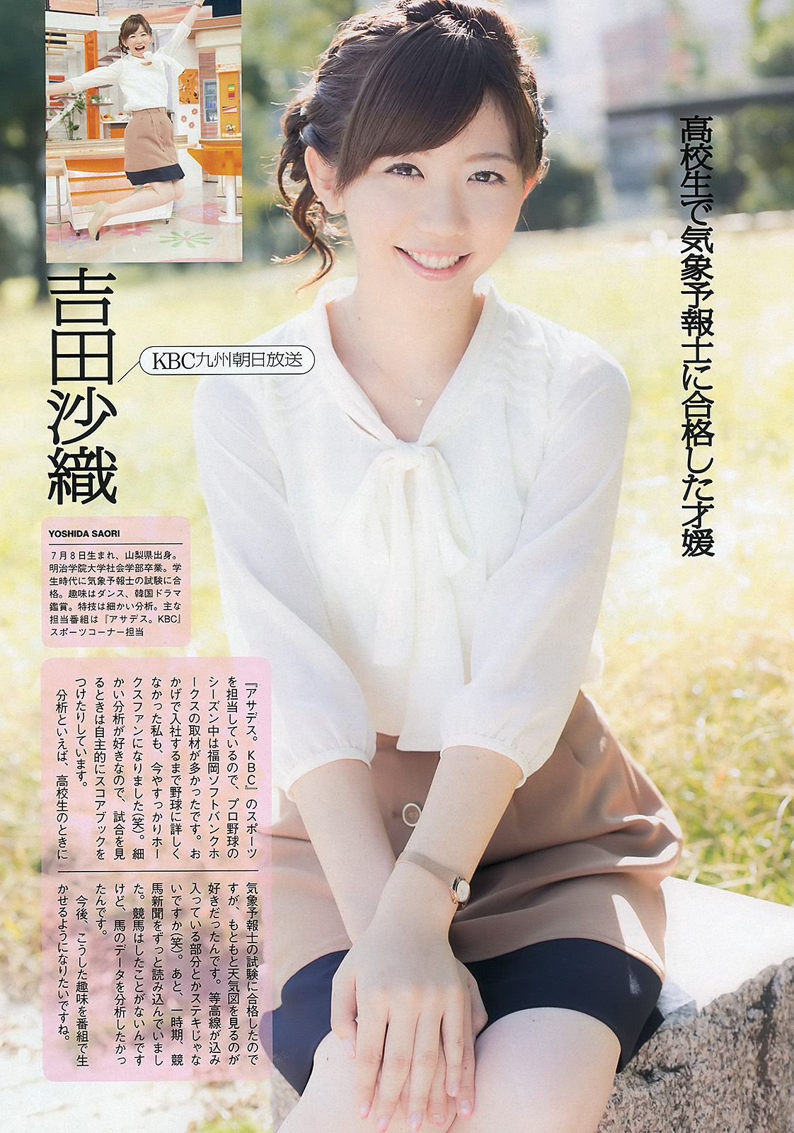 山本彩 夏美 戸田れい 神田愛花 篠田麻里子 横山ルリカ  2012年No.49 写真杂志-图28