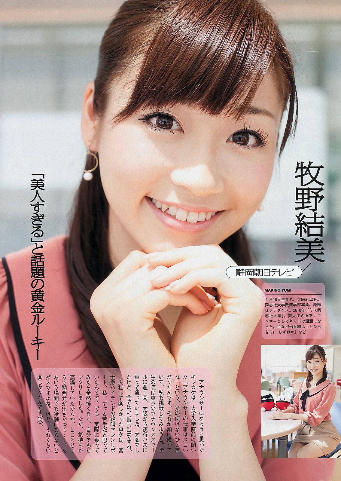 山本彩 夏美 戸田れい 神田愛花 篠田麻里子 横山ルリカ  2012年No.49 写真杂志-图29