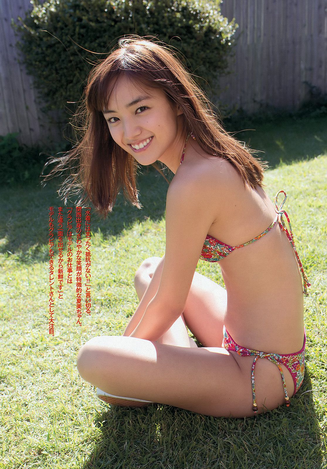 山本彩 夏美 戸田れい 神田愛花 篠田麻里子 横山ルリカ  2012年No.49 写真杂志-图8