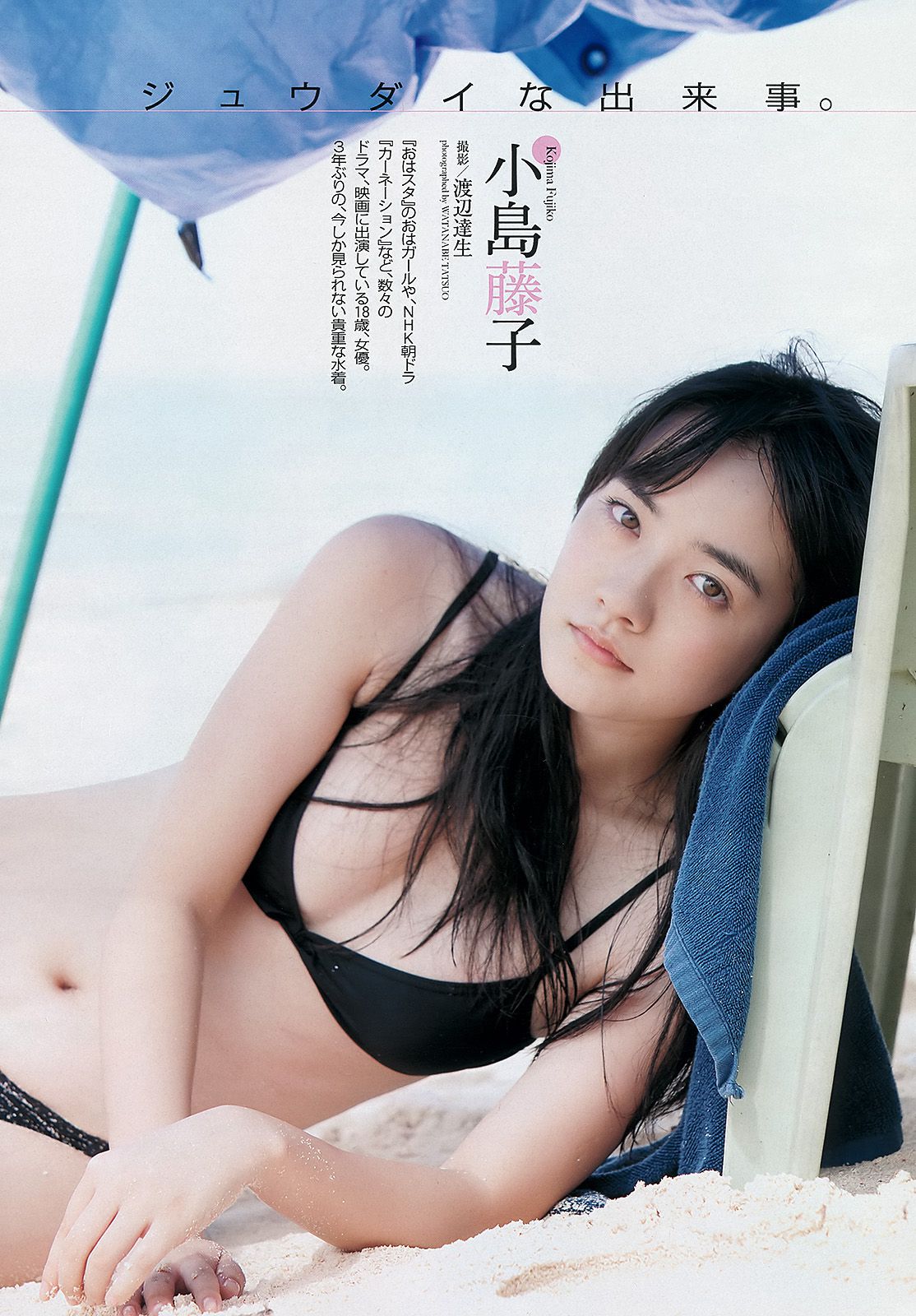 鈴木ちなみ 小野恵令奈 小島藤子 小池里奈 手島優 壇蜜  2012年No.50 写真杂志-图14
