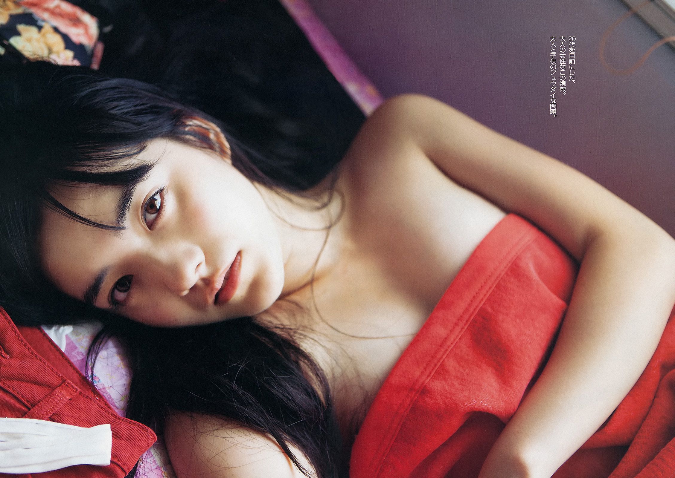 鈴木ちなみ 小野恵令奈 小島藤子 小池里奈 手島優 壇蜜  2012年No.50 写真杂志-图17