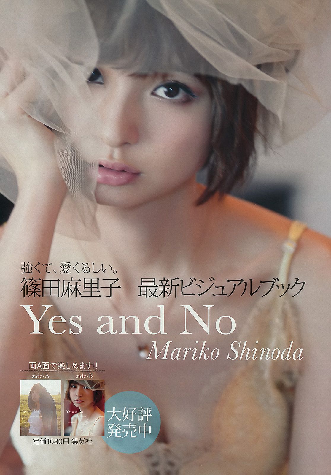 鈴木ちなみ 小野恵令奈 小島藤子 小池里奈 手島優 壇蜜  2012年No.50 写真杂志-图27