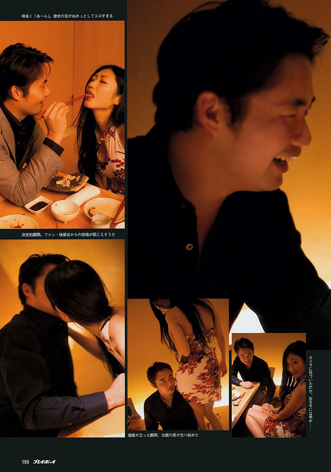 鈴木ちなみ 小野恵令奈 小島藤子 小池里奈 手島優 壇蜜  2012年No.50 写真杂志-图29