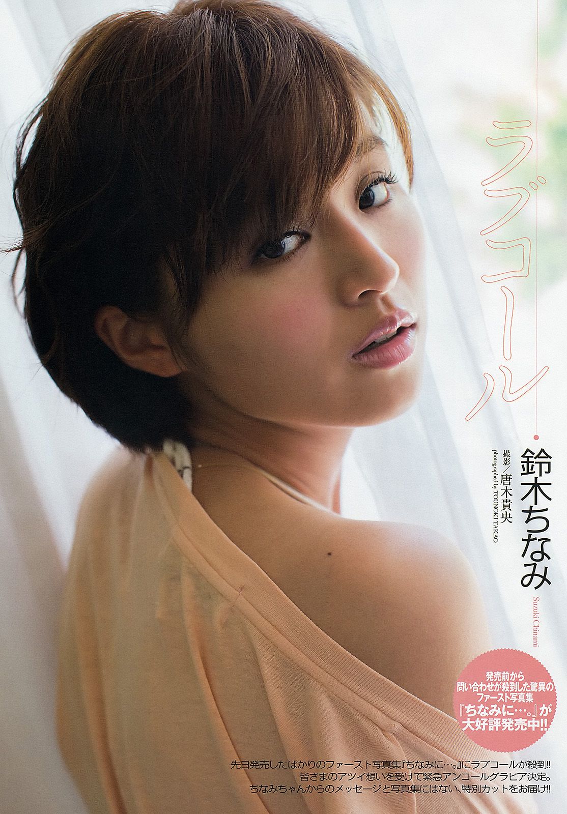 島崎遙香 横山由依 仁藤萌乃 水崎綾女 鈴木ちなみ 岩﨑名美  2012年No.51 写真杂志-图16