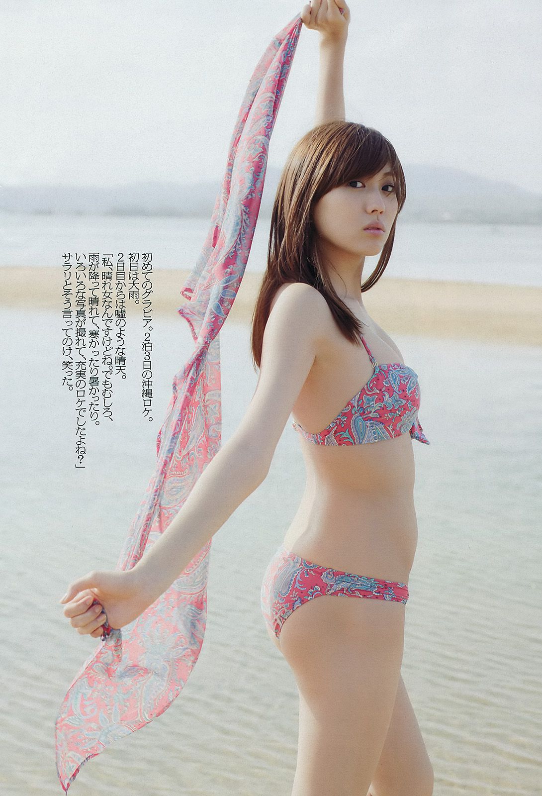 島崎遙香 横山由依 仁藤萌乃 水崎綾女 鈴木ちなみ 岩﨑名美  2012年No.51 写真杂志-图25