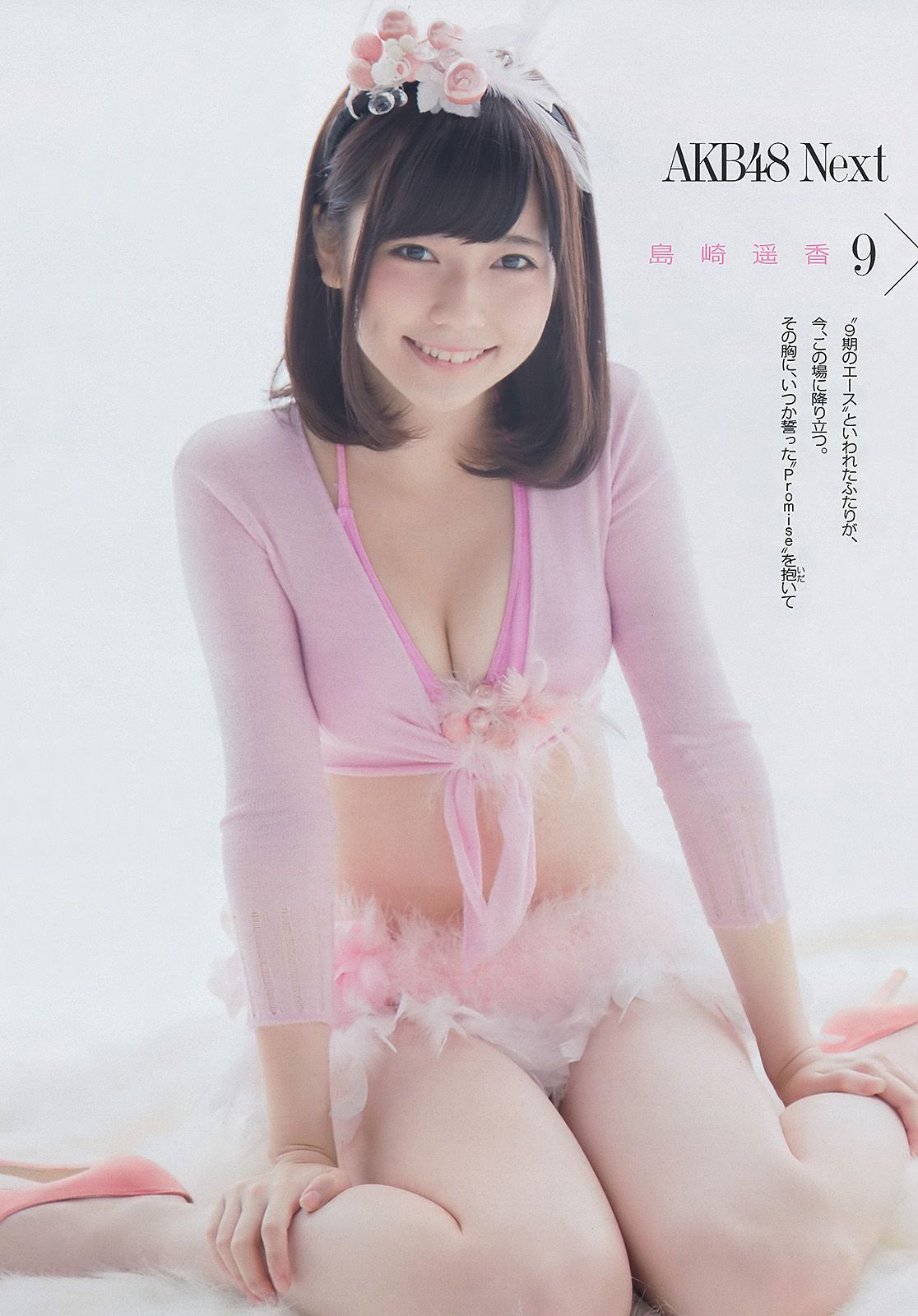 島崎遙香 横山由依 仁藤萌乃 水崎綾女 鈴木ちなみ 岩﨑名美  2012年No.51 写真杂志-图3