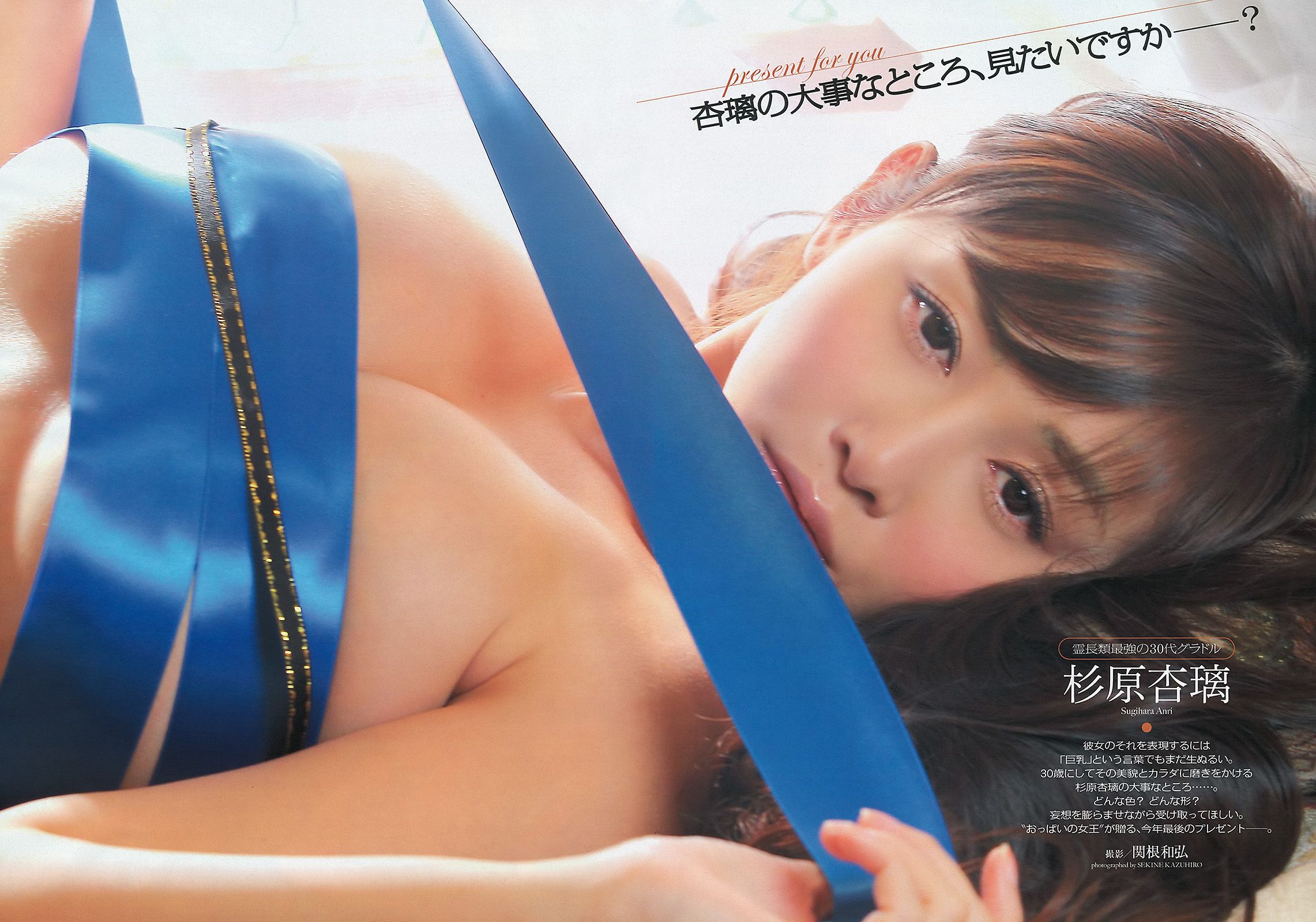 吉木りさ 紗綾 杉原杏璃 鈴木ふみ奈 原幹恵 SKE48  2012年No.52 写真杂志-图11