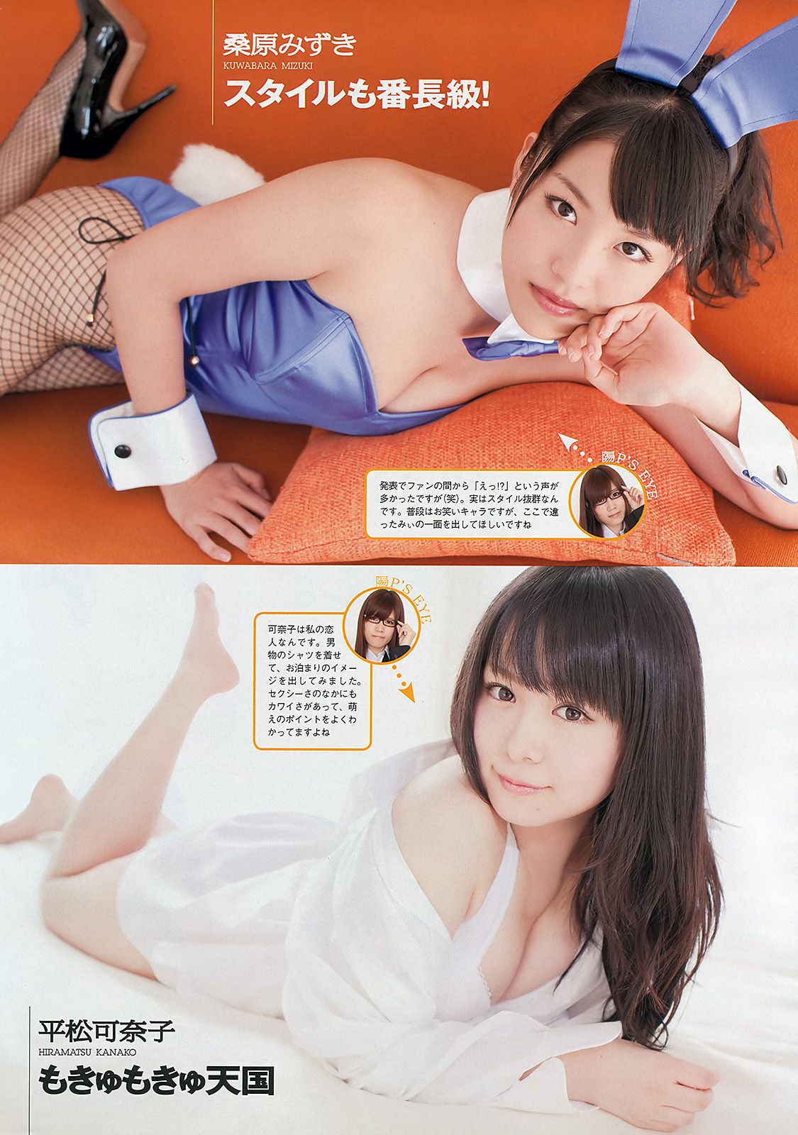 吉木りさ 紗綾 杉原杏璃 鈴木ふみ奈 原幹恵 SKE48  2012年No.52 写真杂志-图29