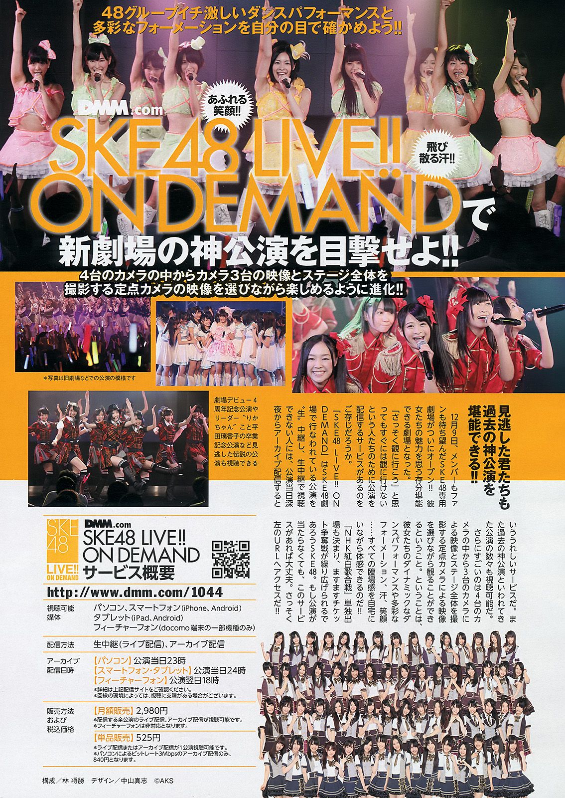 吉木りさ 紗綾 杉原杏璃 鈴木ふみ奈 原幹恵 SKE48  2012年No.52 写真杂志-图35