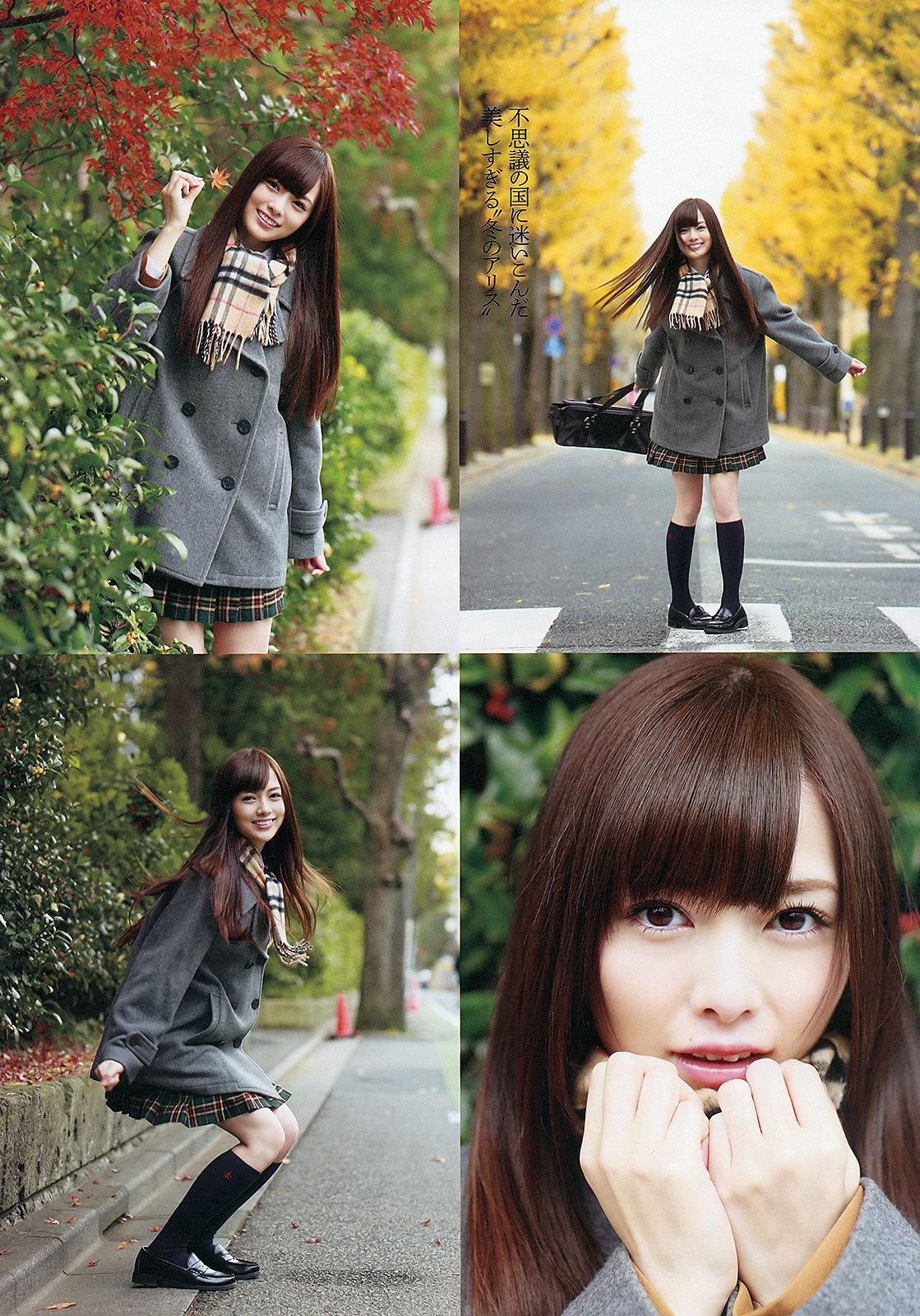 綾瀬はるか 中村静香 北原里英 白石麻衣 新川優愛 岩﨑名美 水樹奈々  2012年No.53 写真杂志-图15