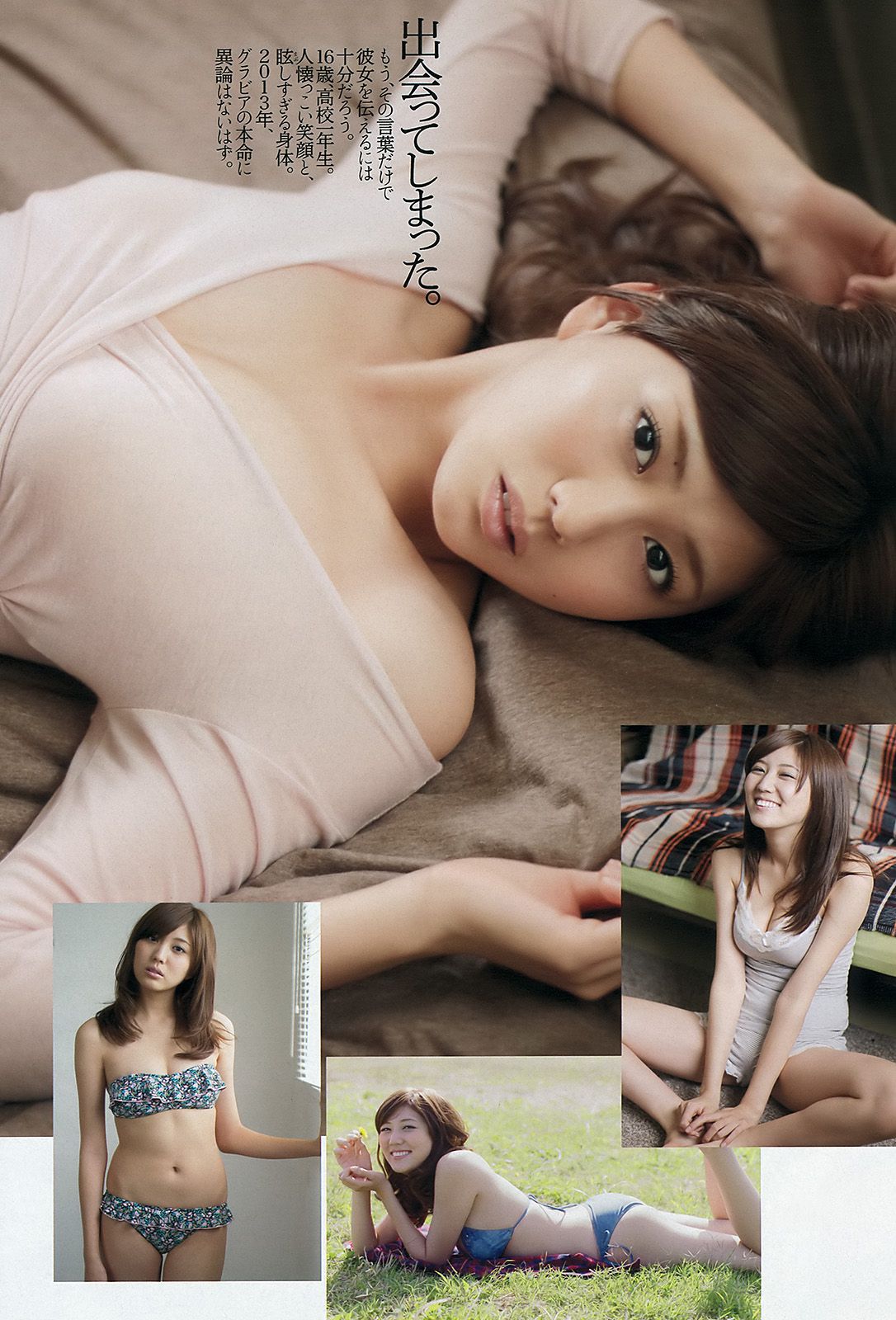 綾瀬はるか 中村静香 北原里英 白石麻衣 新川優愛 岩﨑名美 水樹奈々  2012年No.53 写真杂志-图24