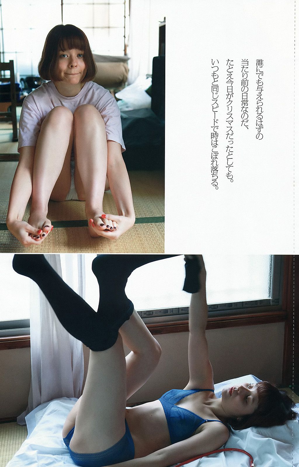 綾瀬はるか 中村静香 北原里英 白石麻衣 新川優愛 岩﨑名美 水樹奈々  2012年No.53 写真杂志-图36