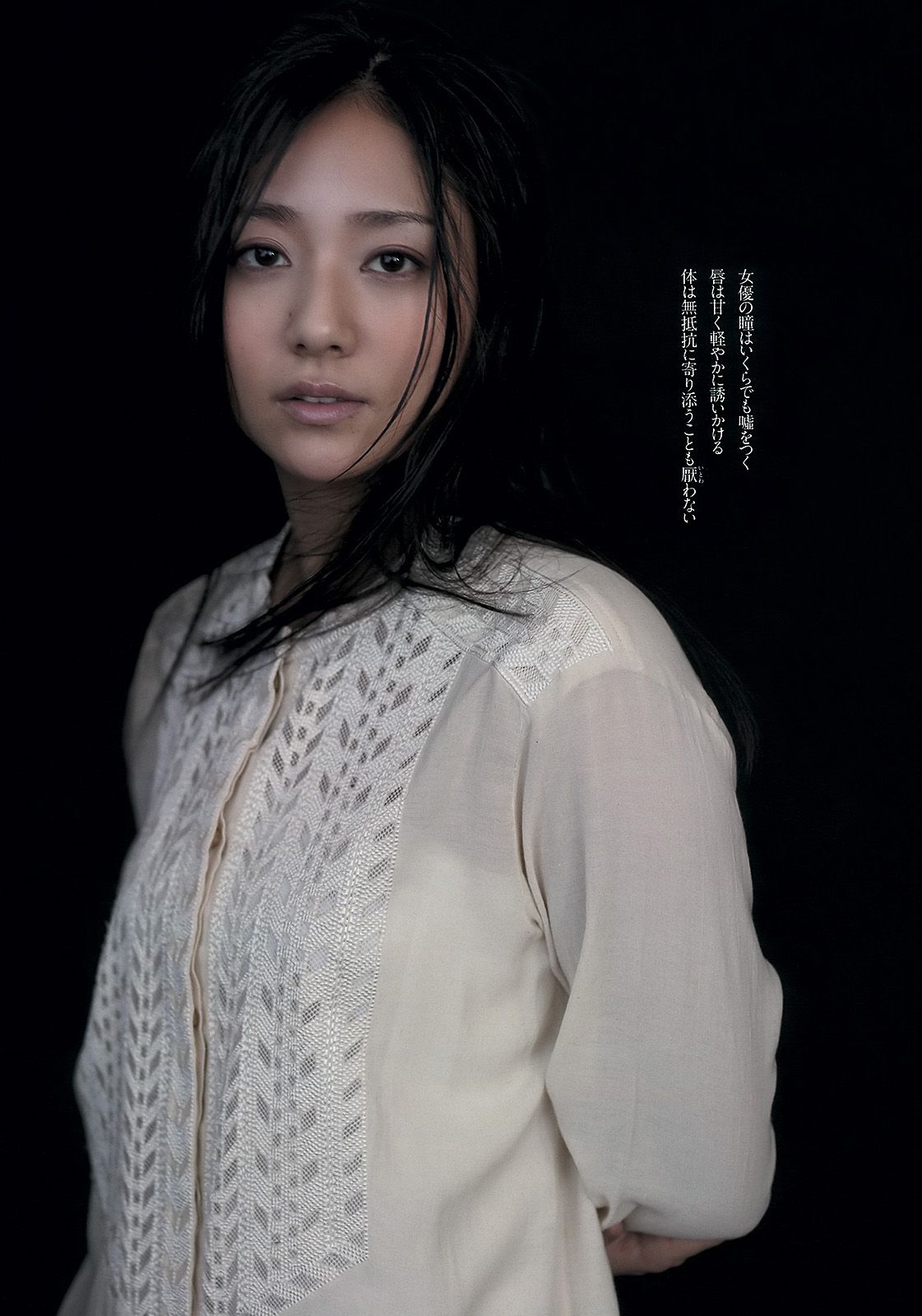 AKB48 芹那 木村文乃 岩﨑名美 杉本有美 壇蜜 金田久美子 穂川果音  2013年No.01-02 写真杂志-图14