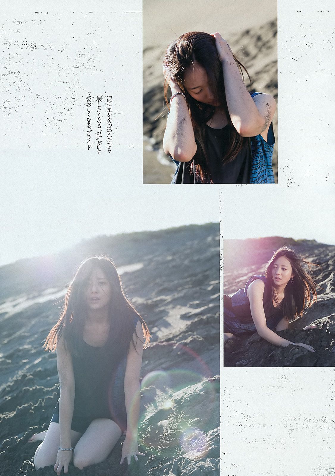 AKB48 芹那 木村文乃 岩﨑名美 杉本有美 壇蜜 金田久美子 穂川果音  2013年No.01-02 写真杂志-图15