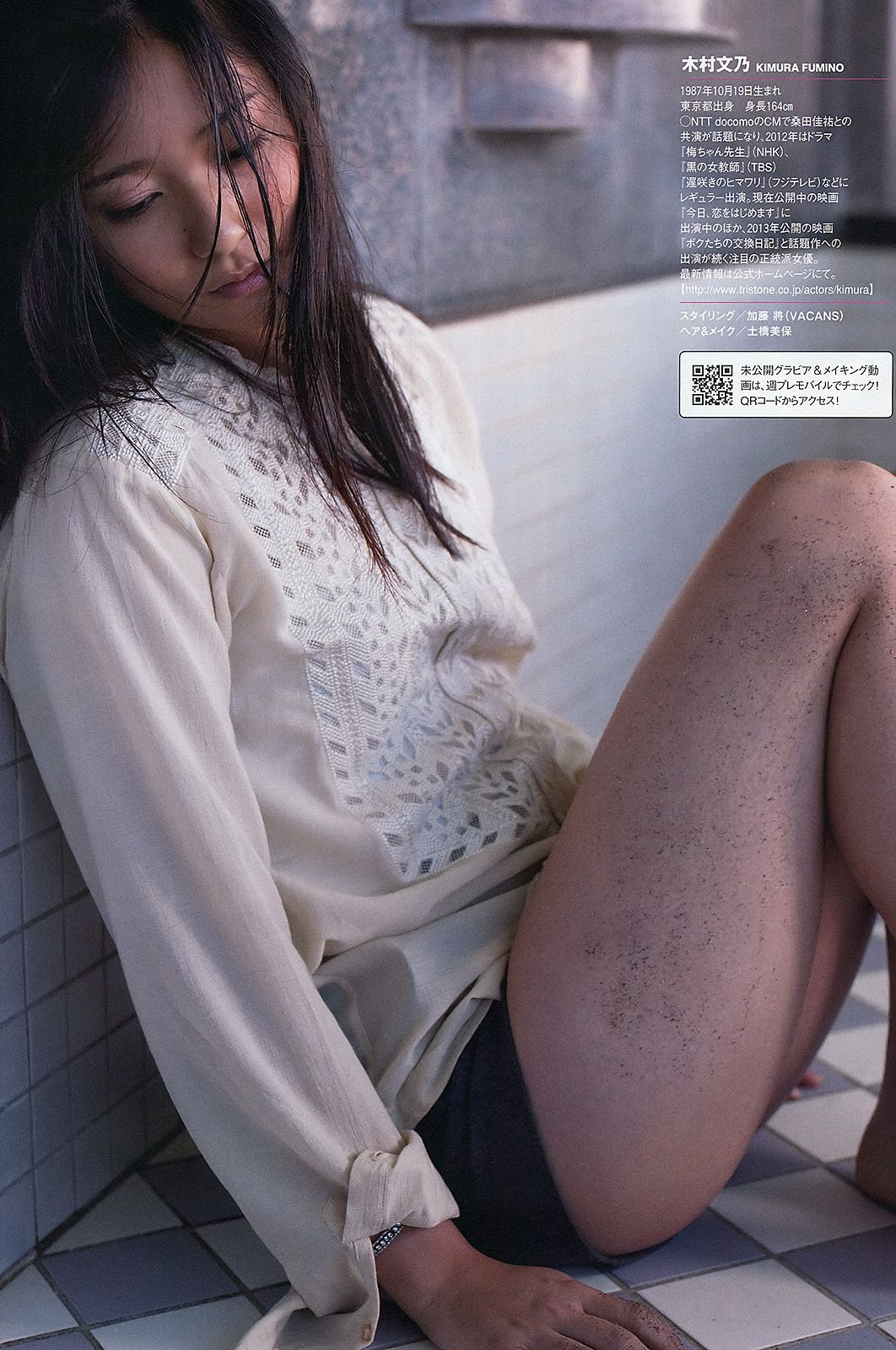 AKB48 芹那 木村文乃 岩﨑名美 杉本有美 壇蜜 金田久美子 穂川果音  2013年No.01-02 写真杂志-图16