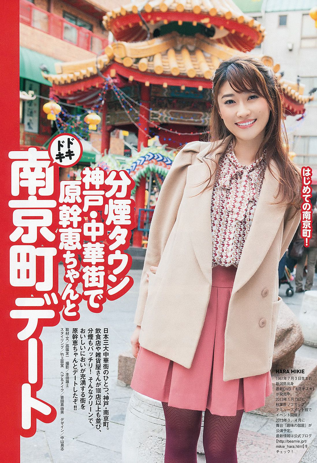 AKB48 芹那 木村文乃 岩﨑名美 杉本有美 壇蜜 金田久美子 穂川果音  2013年No.01-02 写真杂志-图20