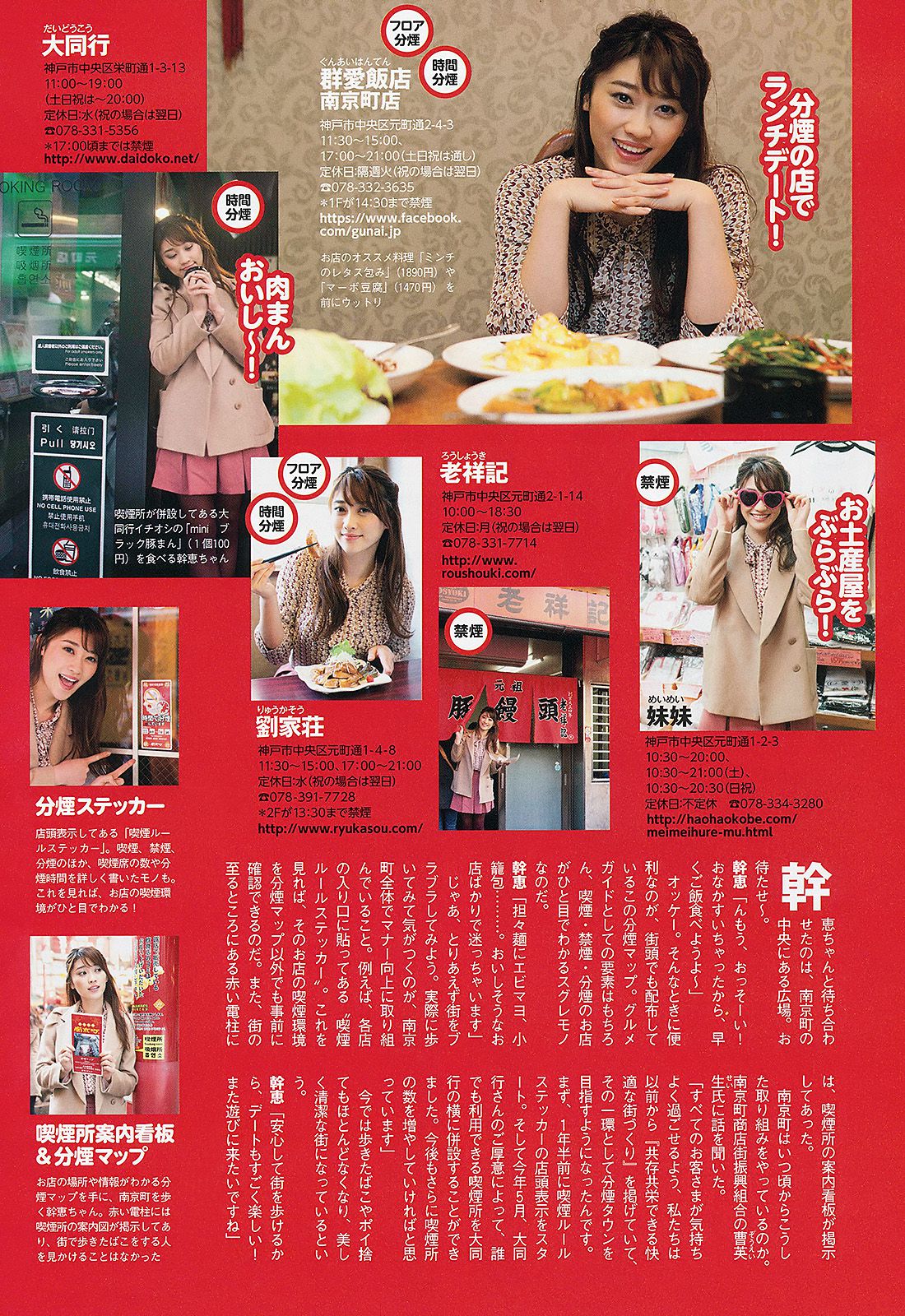 AKB48 芹那 木村文乃 岩﨑名美 杉本有美 壇蜜 金田久美子 穂川果音  2013年No.01-02 写真杂志-图21