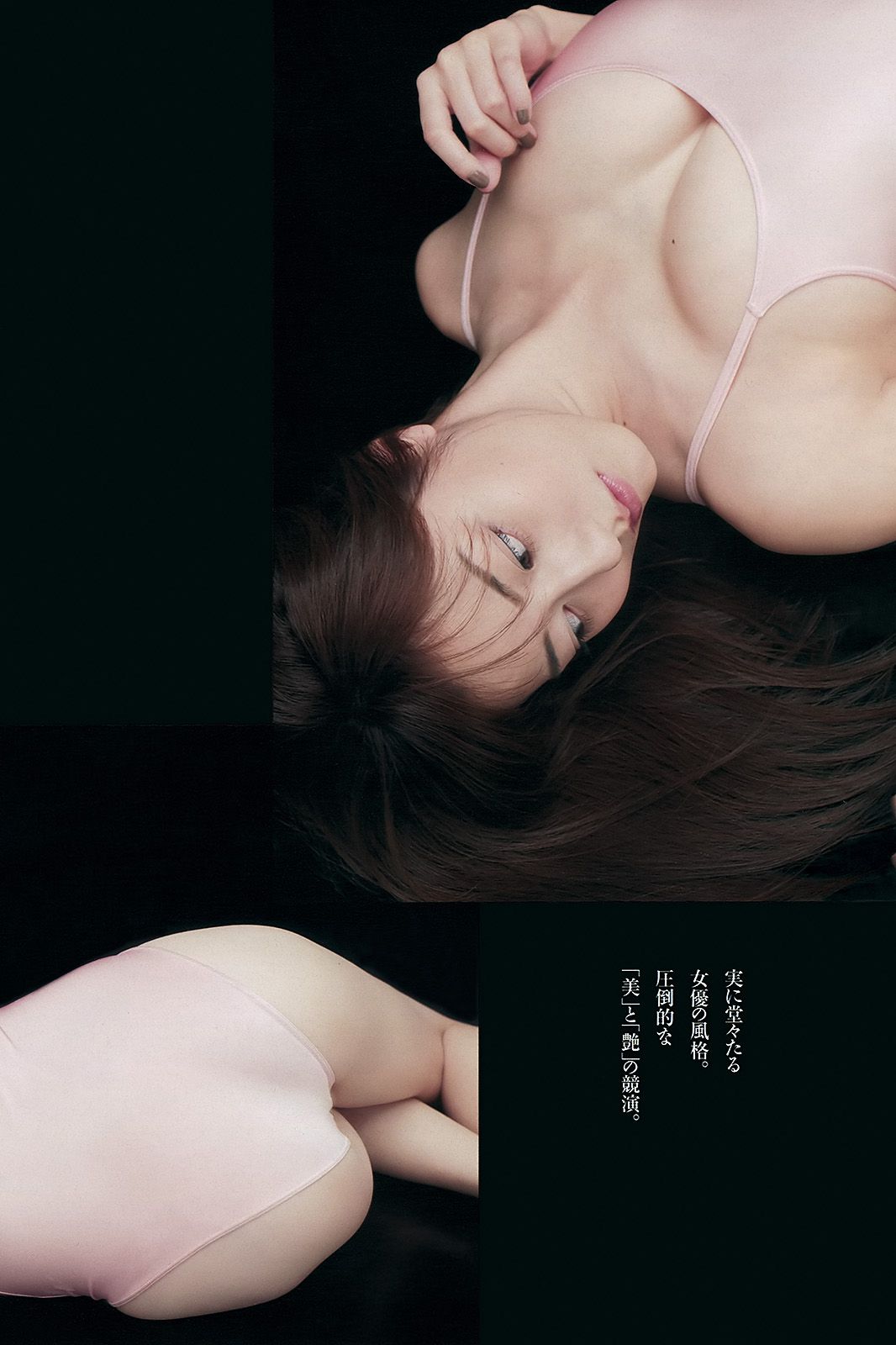 AKB48 芹那 木村文乃 岩﨑名美 杉本有美 壇蜜 金田久美子 穂川果音  2013年No.01-02 写真杂志-图24