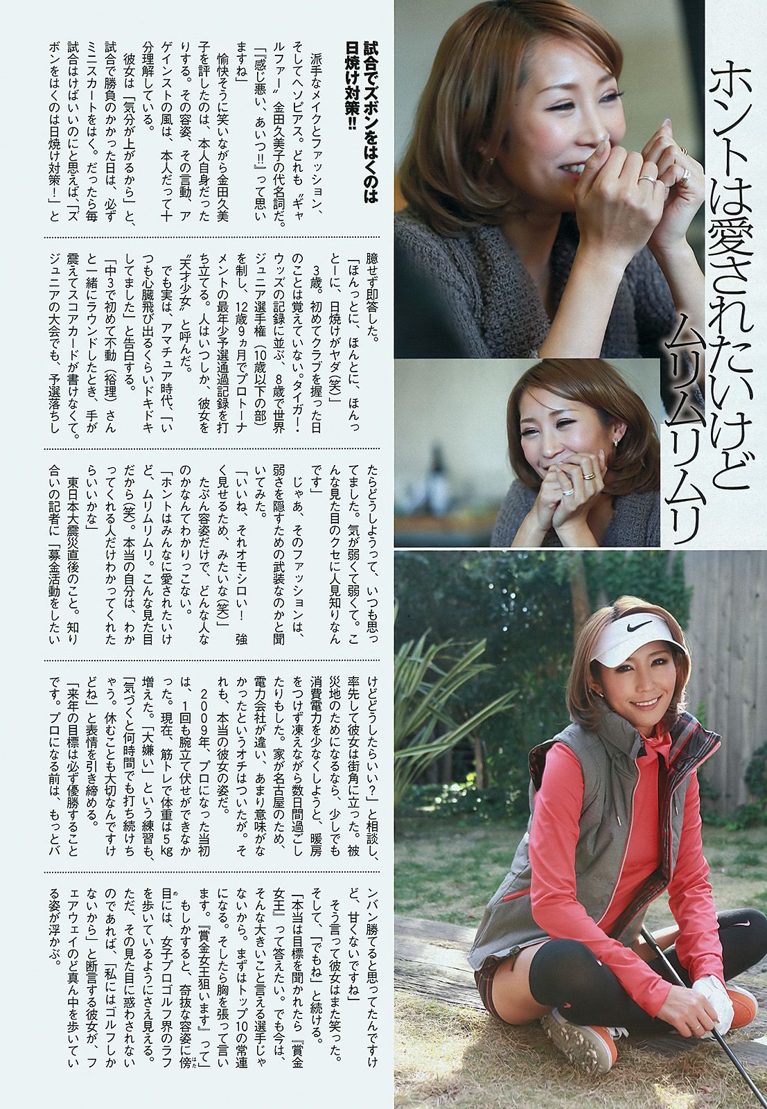 AKB48 芹那 木村文乃 岩﨑名美 杉本有美 壇蜜 金田久美子 穂川果音  2013年No.01-02 写真杂志-图34