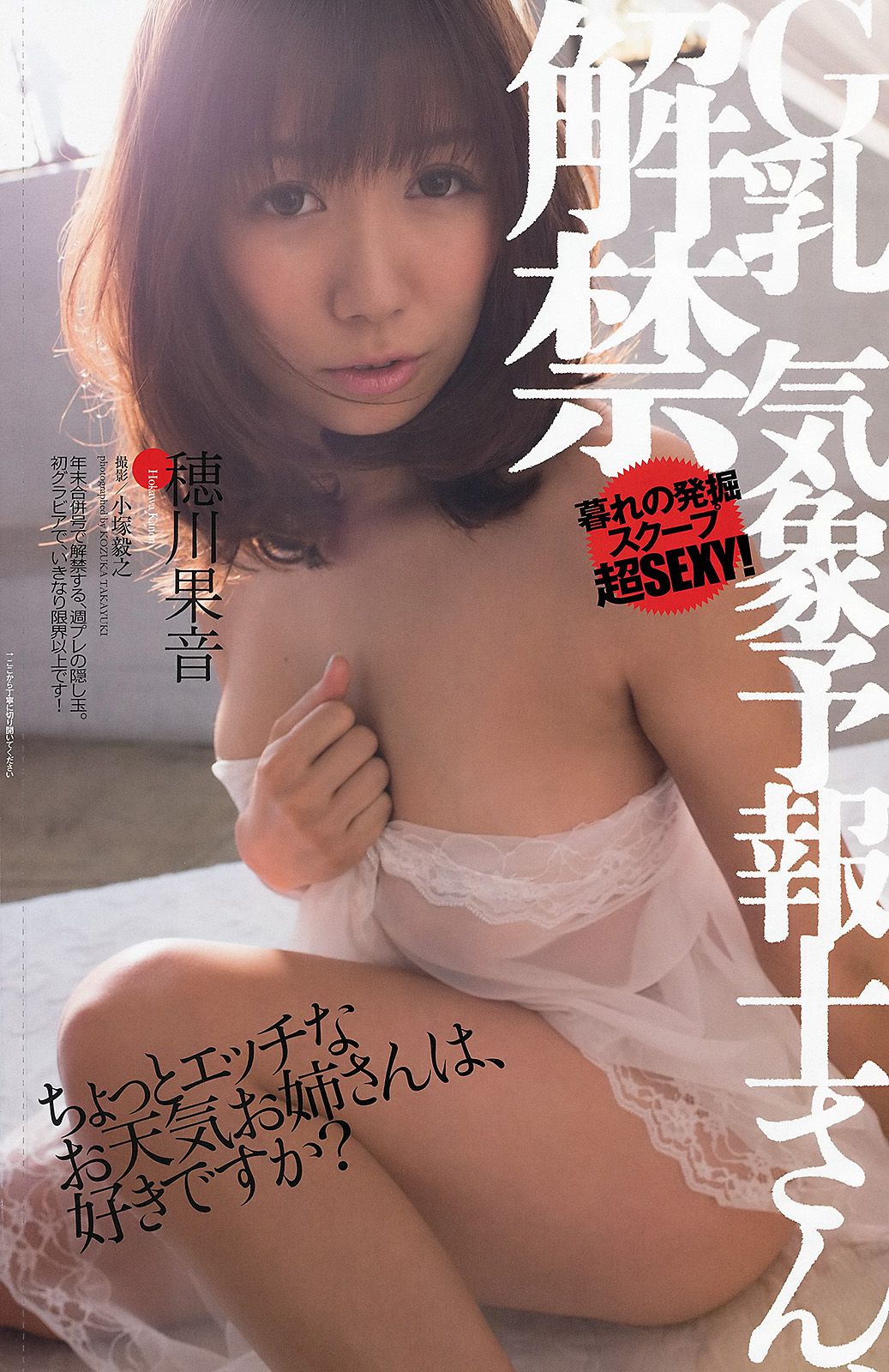 AKB48 芹那 木村文乃 岩﨑名美 杉本有美 壇蜜 金田久美子 穂川果音  2013年No.01-02 写真杂志-图37