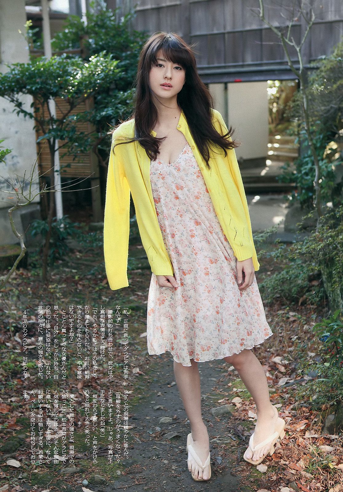 柏木由紀 小島瑠璃子 松本若菜 小池里奈 相武紗季 トリンドル?玲奈 鈴木ちなみ 橋本マナミ  2013年No.03-04 写真杂志-图15