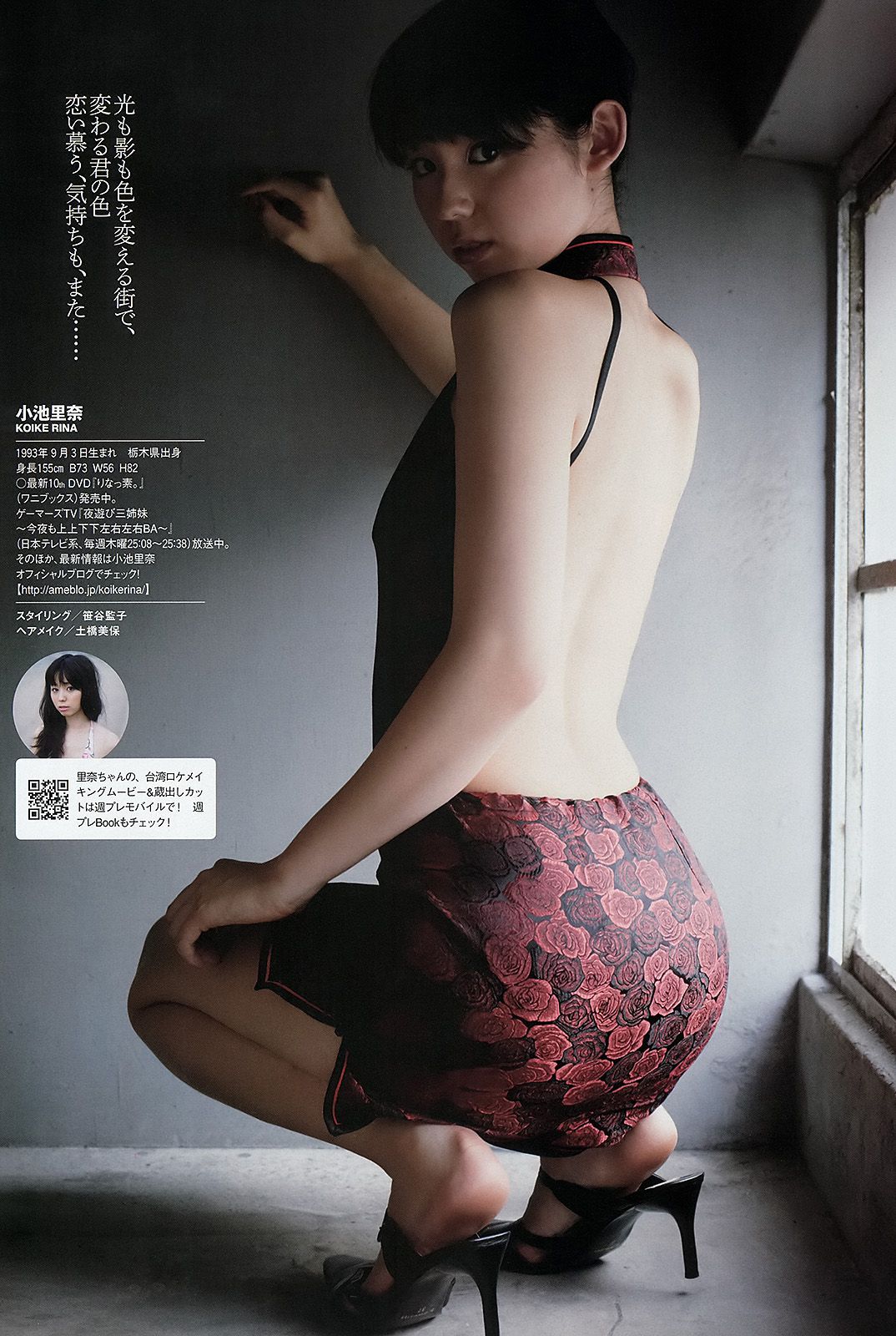 柏木由紀 小島瑠璃子 松本若菜 小池里奈 相武紗季 トリンドル?玲奈 鈴木ちなみ 橋本マナミ  2013年No.03-04 写真杂志-图20