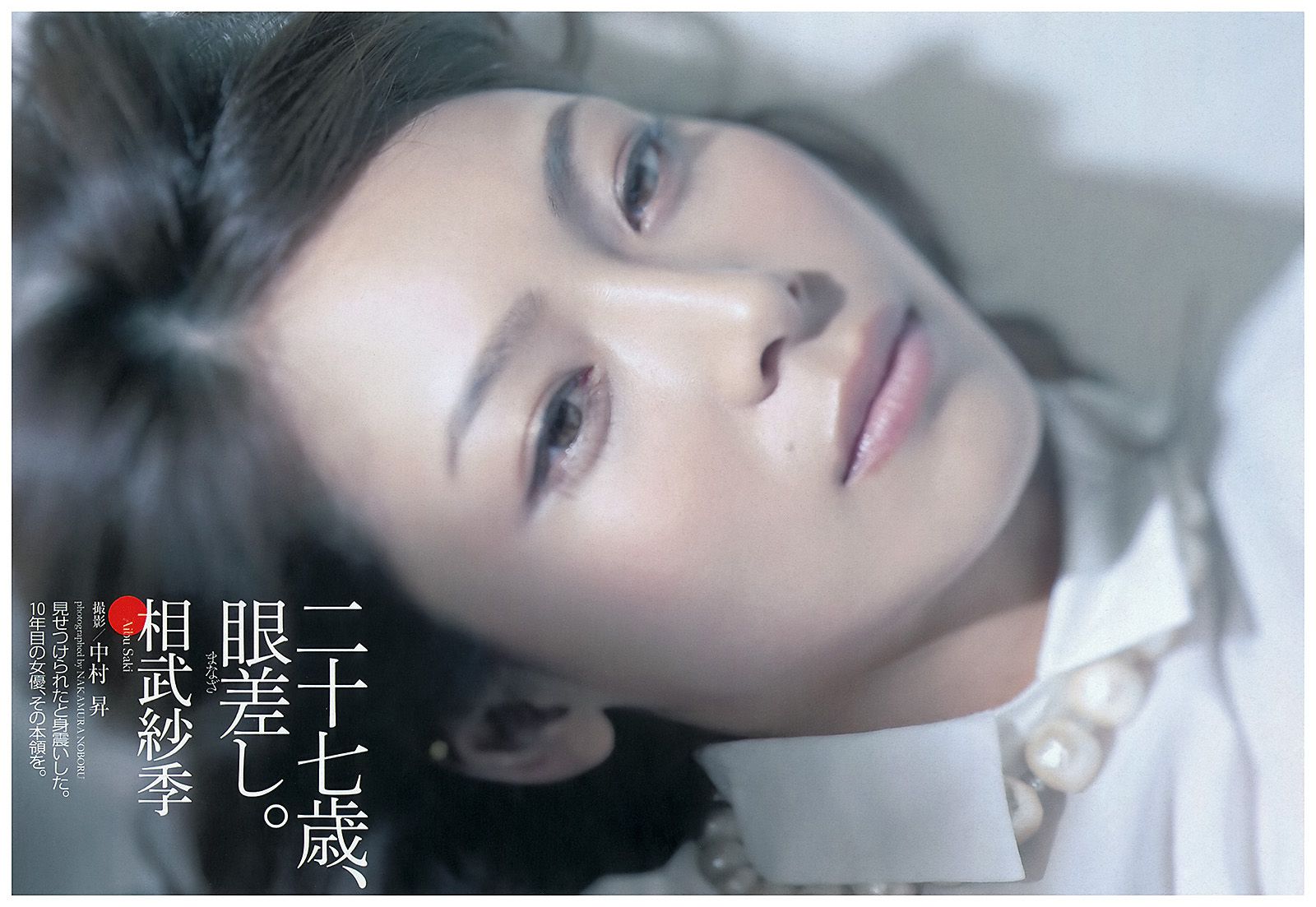 柏木由紀 小島瑠璃子 松本若菜 小池里奈 相武紗季 トリンドル?玲奈 鈴木ちなみ 橋本マナミ  2013年No.03-04 写真杂志-图21