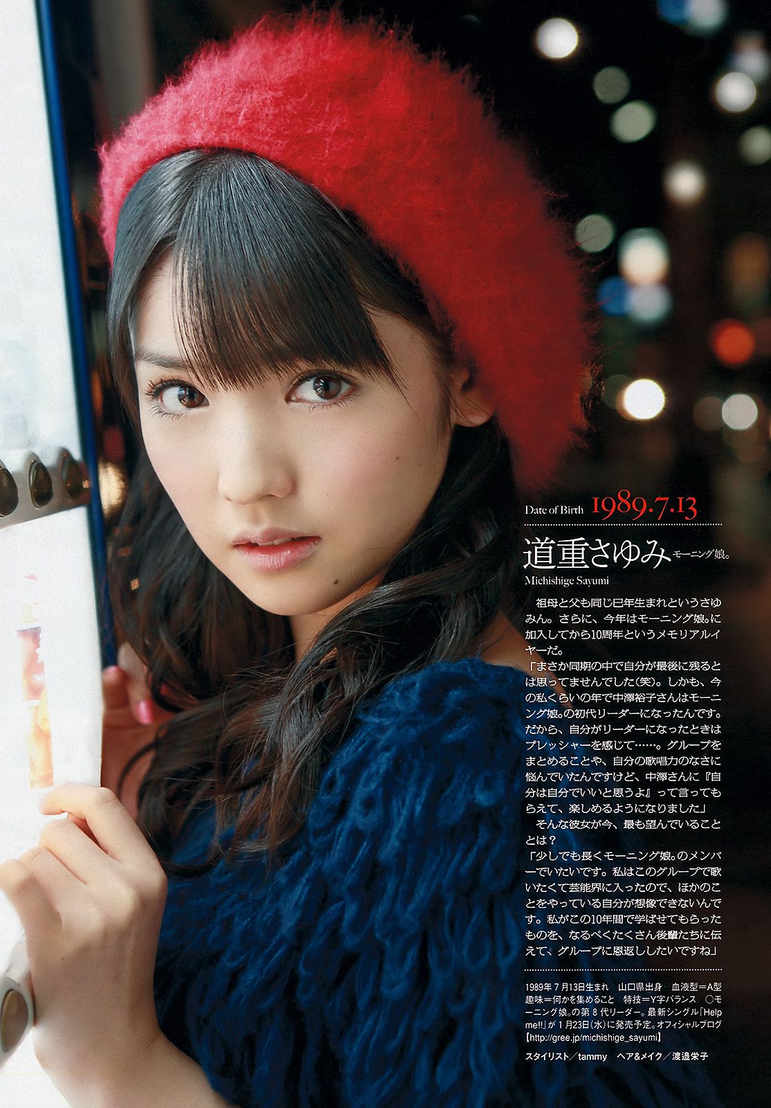 柏木由紀 小島瑠璃子 松本若菜 小池里奈 相武紗季 トリンドル?玲奈 鈴木ちなみ 橋本マナミ  2013年No.03-04 写真杂志-图30