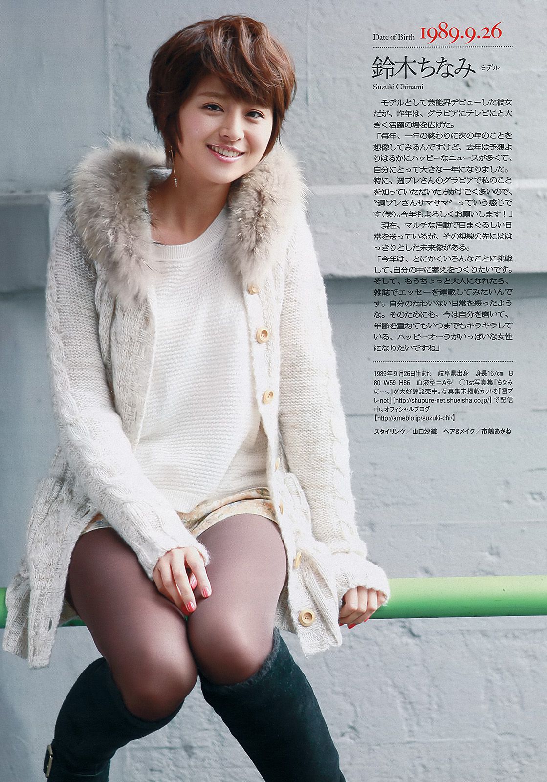 柏木由紀 小島瑠璃子 松本若菜 小池里奈 相武紗季 トリンドル?玲奈 鈴木ちなみ 橋本マナミ  2013年No.03-04 写真杂志-图31