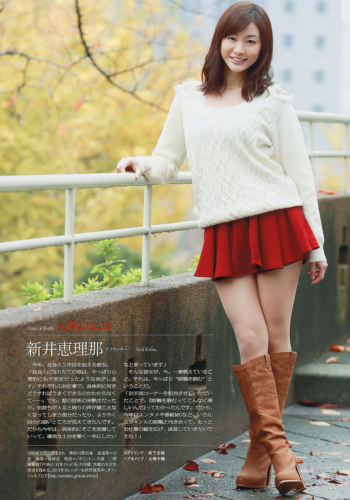 柏木由紀 小島瑠璃子 松本若菜 小池里奈 相武紗季 トリンドル?玲奈 鈴木ちなみ 橋本マナミ  2013年No.03-04 写真杂志-图32