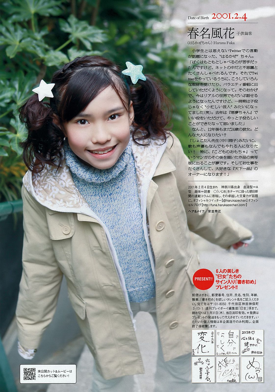 柏木由紀 小島瑠璃子 松本若菜 小池里奈 相武紗季 トリンドル?玲奈 鈴木ちなみ 橋本マナミ  2013年No.03-04 写真杂志-图34