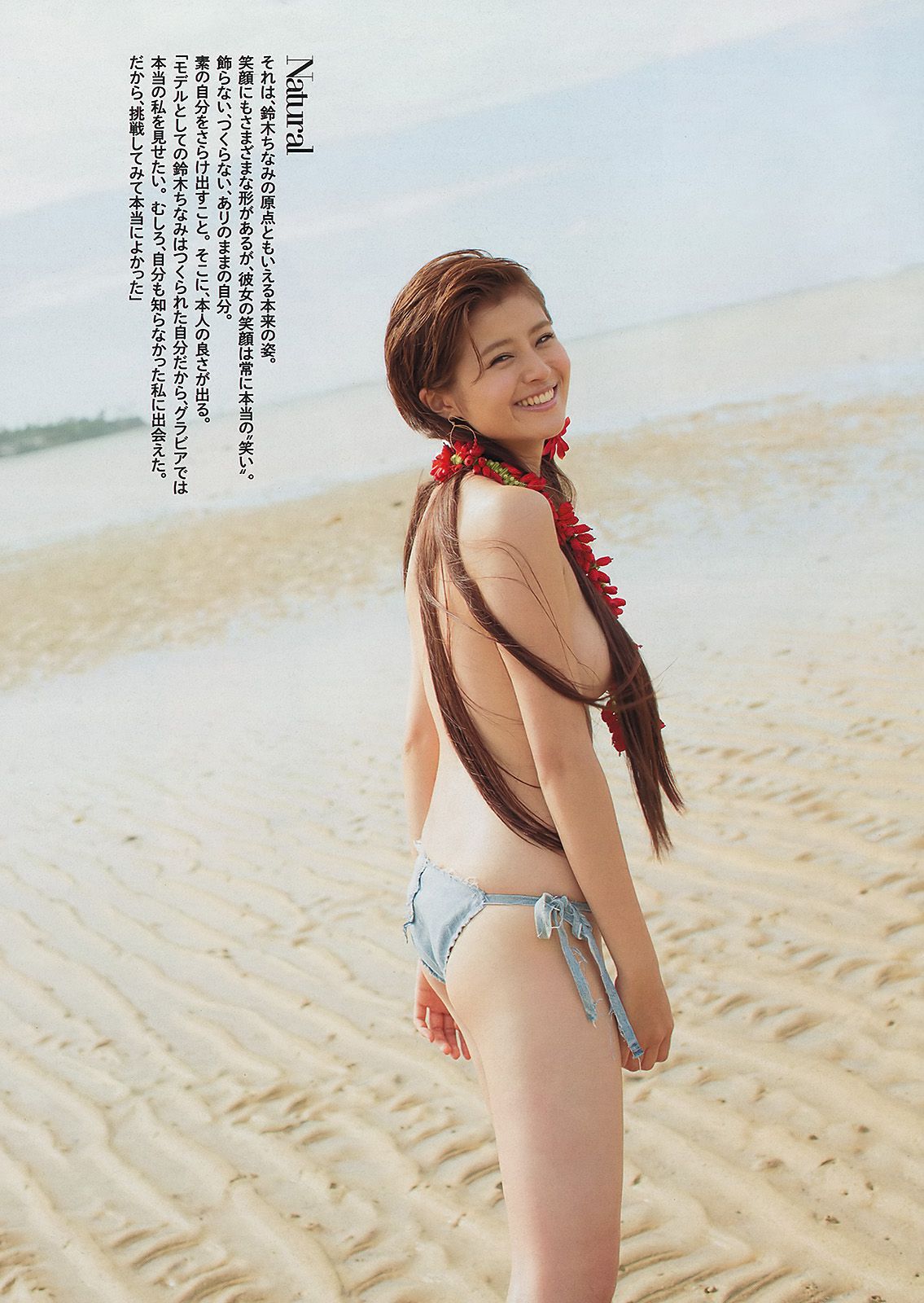 柏木由紀 小島瑠璃子 松本若菜 小池里奈 相武紗季 トリンドル?玲奈 鈴木ちなみ 橋本マナミ  2013年No.03-04 写真杂志-图37