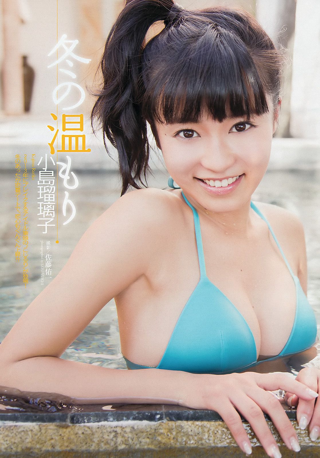 柏木由紀 小島瑠璃子 松本若菜 小池里奈 相武紗季 トリンドル?玲奈 鈴木ちなみ 橋本マナミ  2013年No.03-04 写真杂志-图7