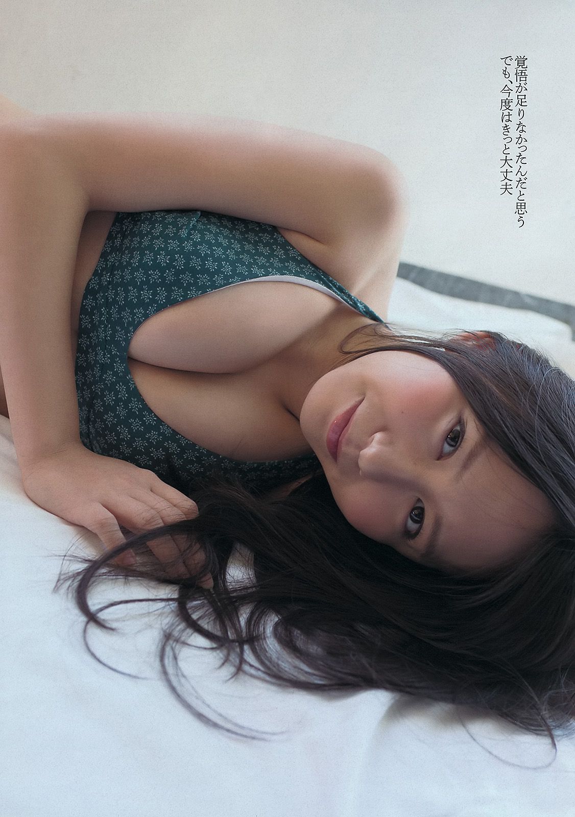 小嶋陽菜 河西智美 大場美奈 小嶋菜月 ヨンア 芽衣 柏木美里 卯水咲流  2013年No.05 写真杂志-图13